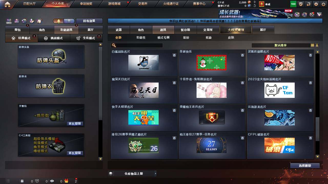 CFCMW460166穿越火线账号详情图29