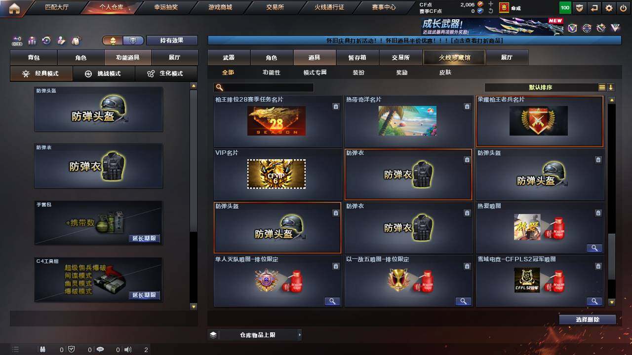 CFCMW460166穿越火线账号详情图30