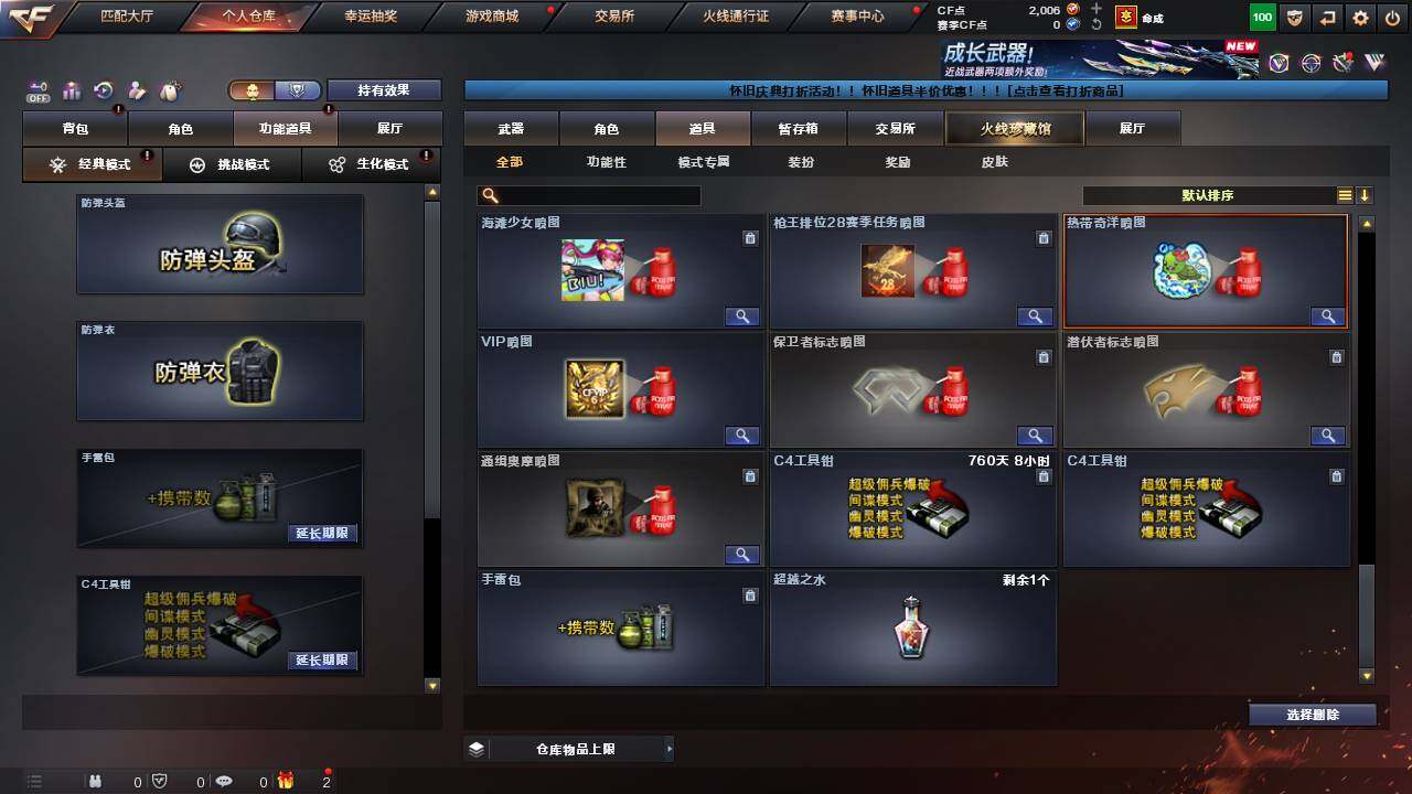 CFCMW460166穿越火线账号详情图31