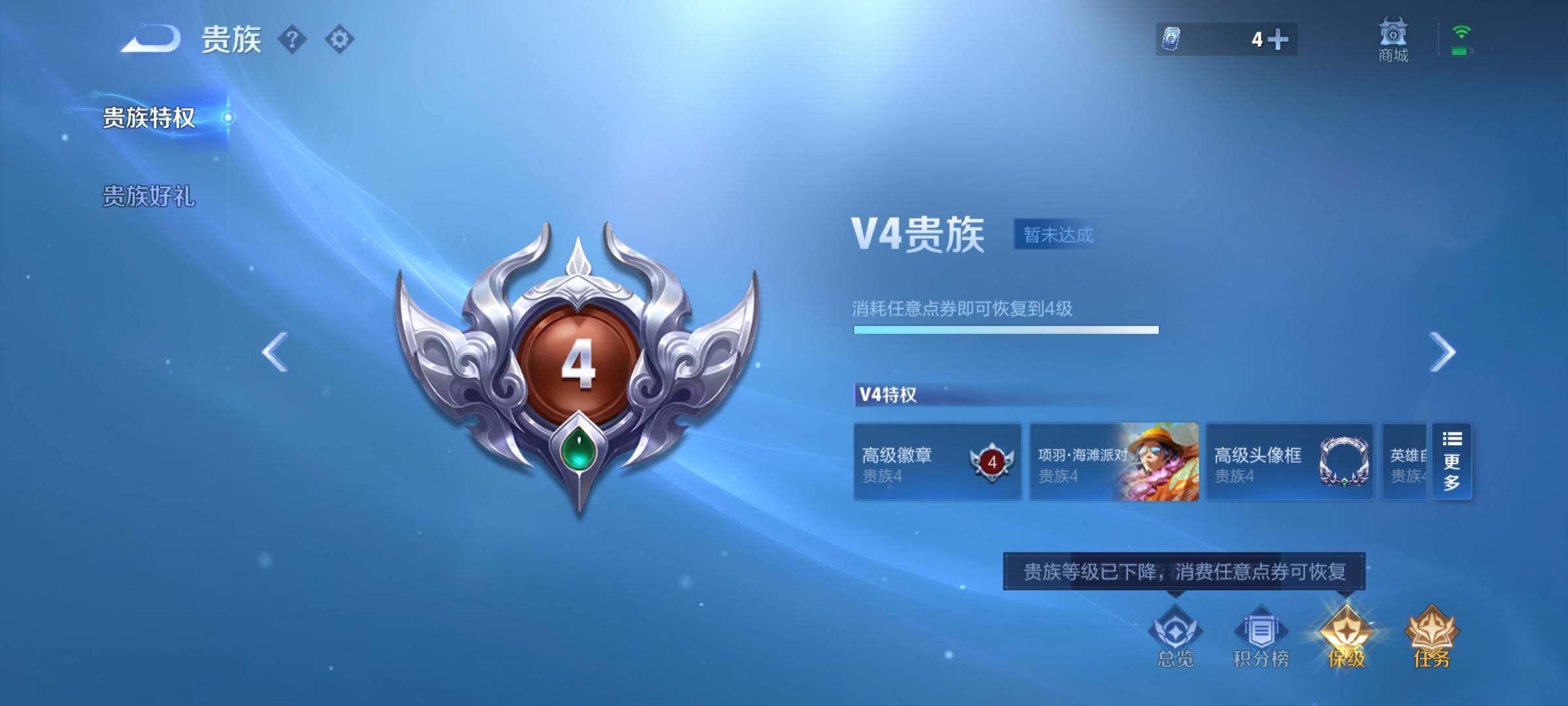 WZCMY4217274王者荣耀账号详情图9