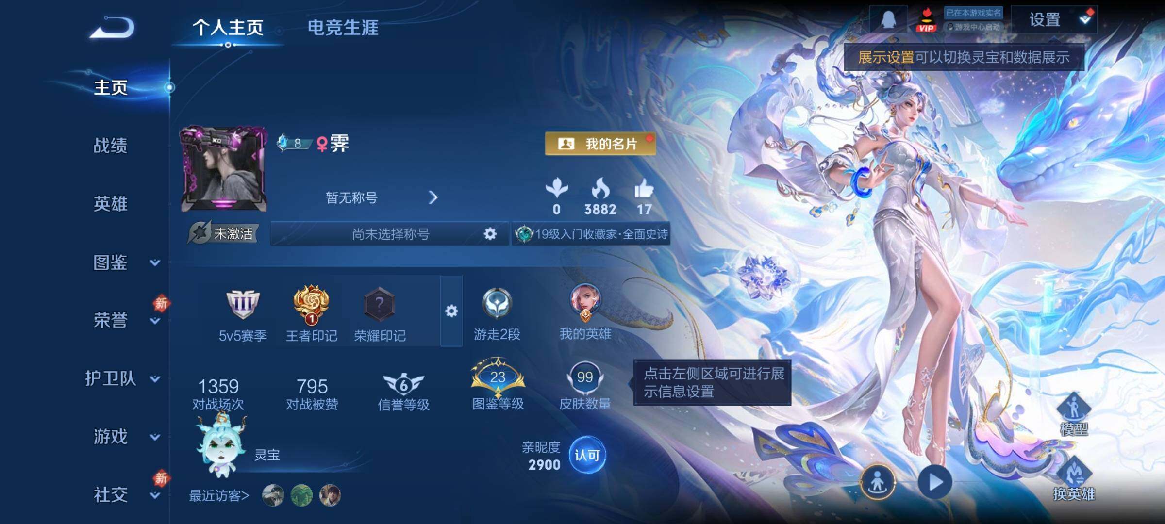 WZCMY4217274王者荣耀账号详情图2