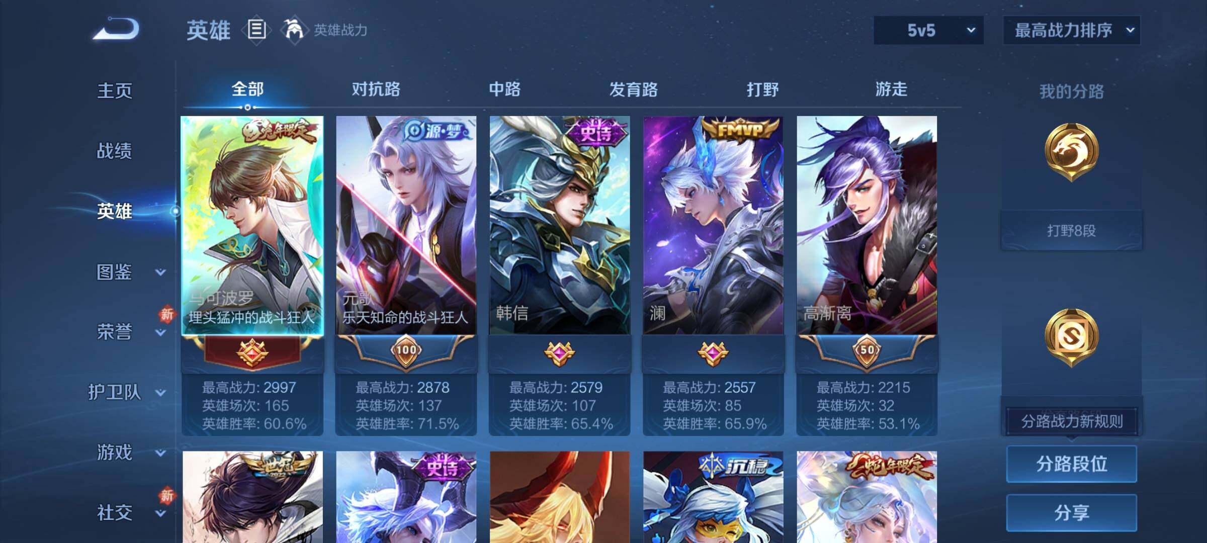 WZCMY4217274王者荣耀账号详情图3