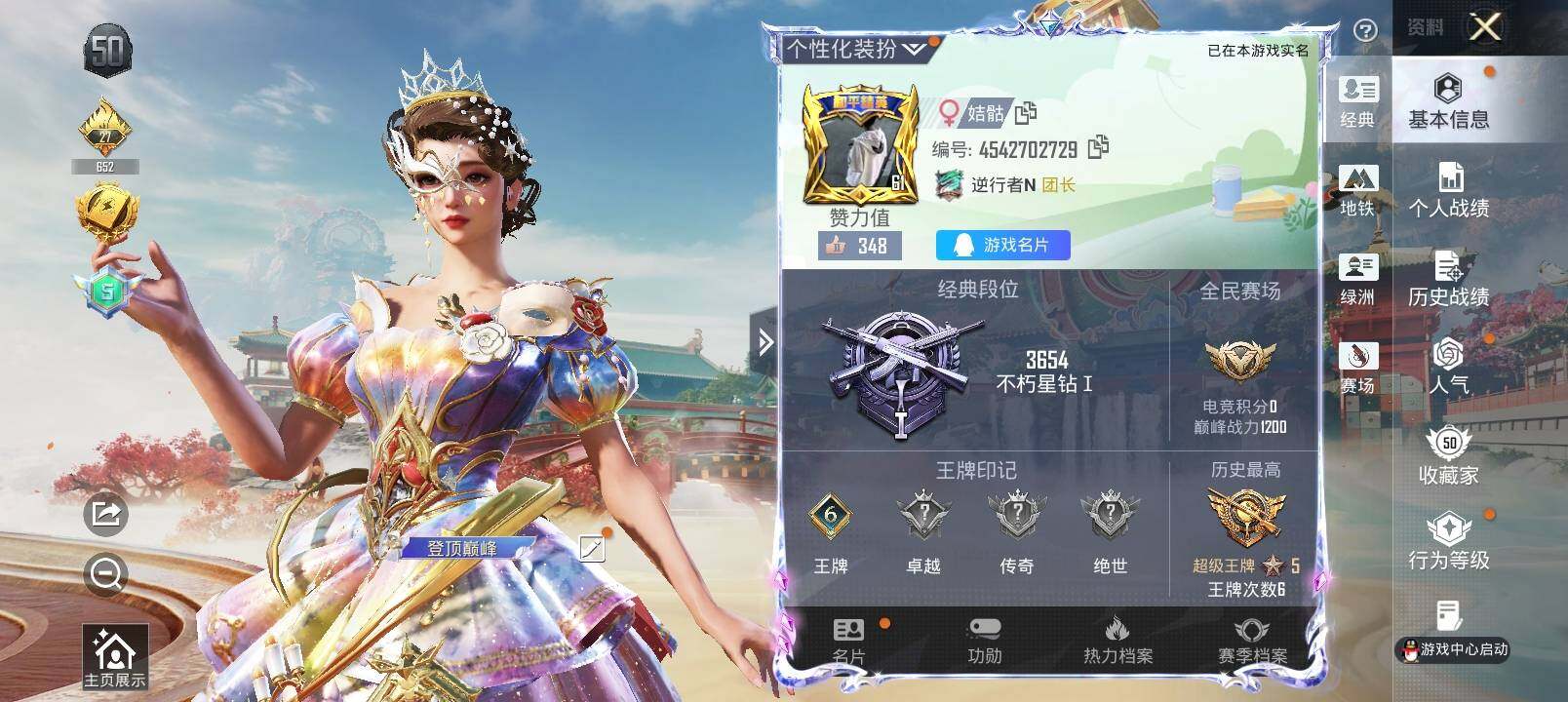 HPLX4133074和平精英账号详情图2 HPLX4133074和平精英账号详情图2