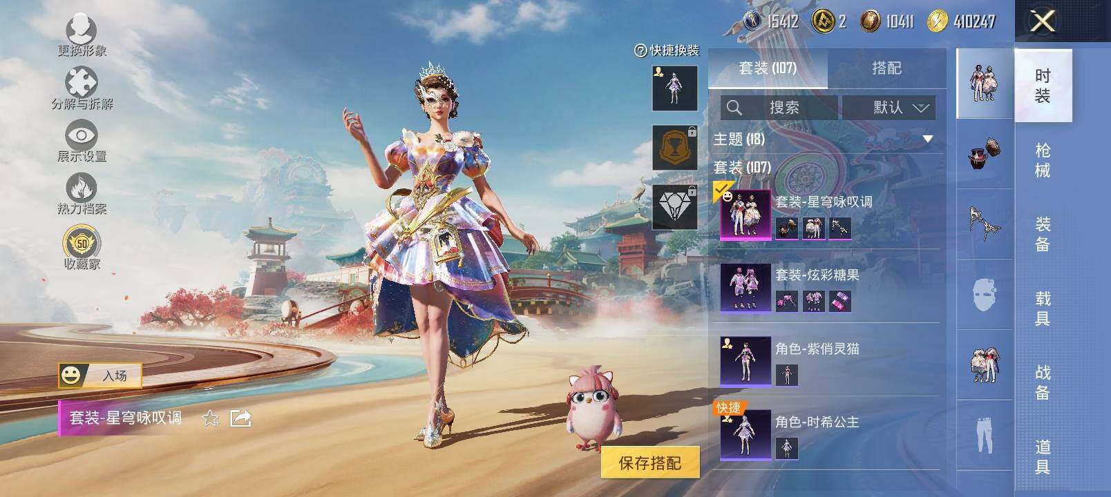 HPLX4133074和平精英账号详情图6 HPLX4133074和平精英账号详情图6