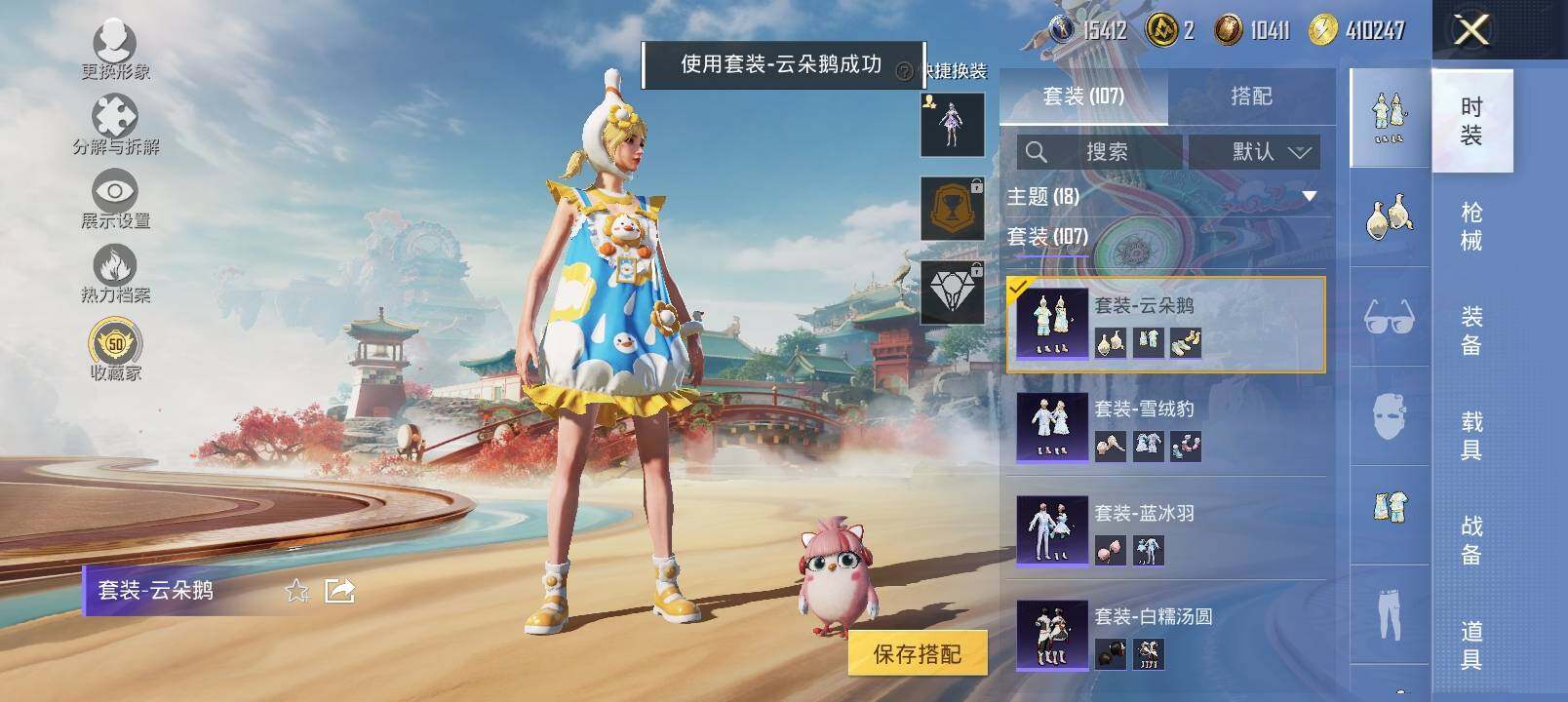 HPLX4133074和平精英账号详情图7 HPLX4133074和平精英账号详情图7