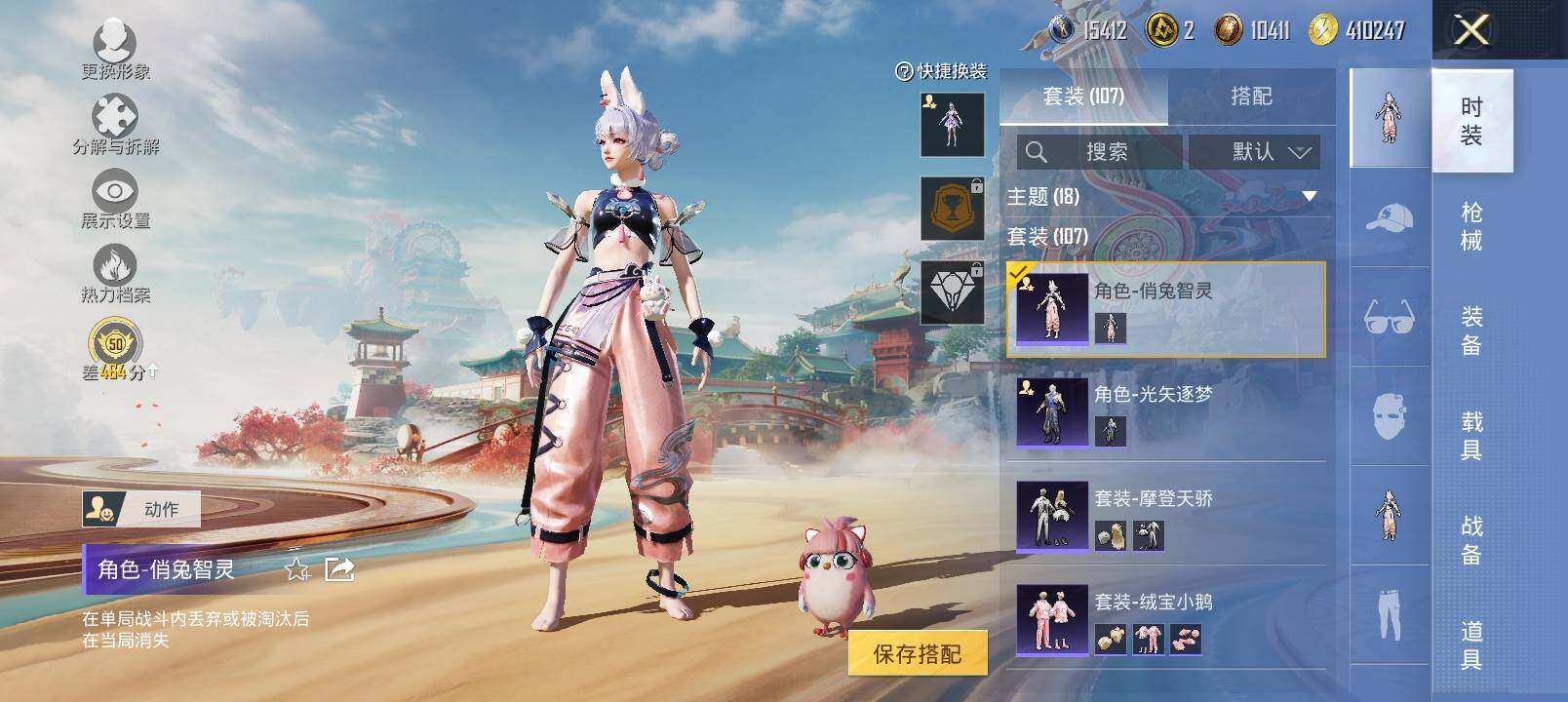 HPLX4133074和平精英账号详情图8 HPLX4133074和平精英账号详情图8