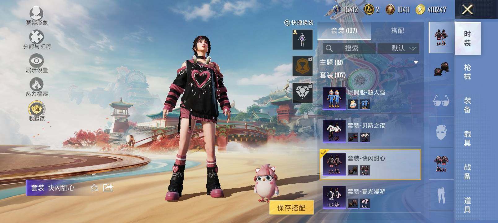 HPLX4133074和平精英账号详情图9 HPLX4133074和平精英账号详情图9