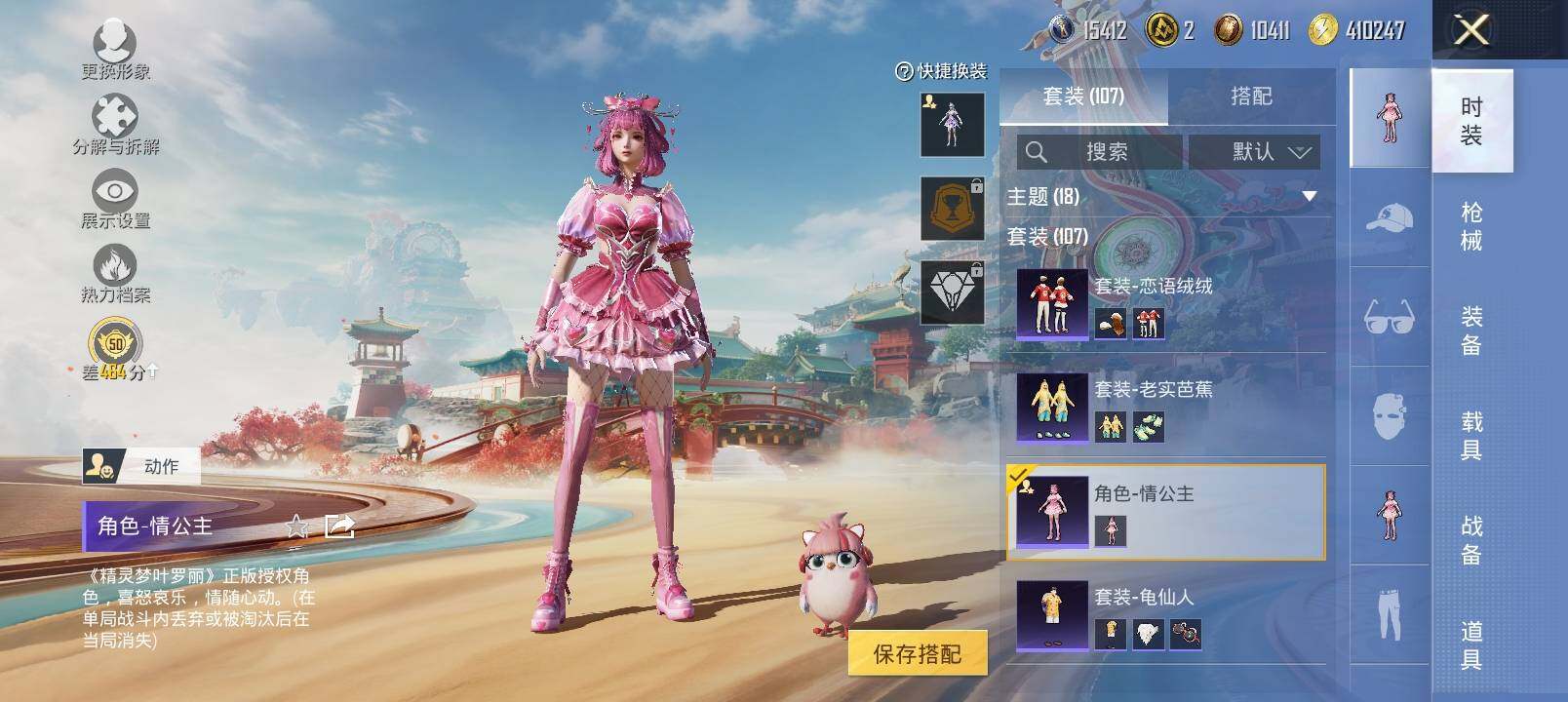 HPLX4133074和平精英账号详情图10 HPLX4133074和平精英账号详情图10