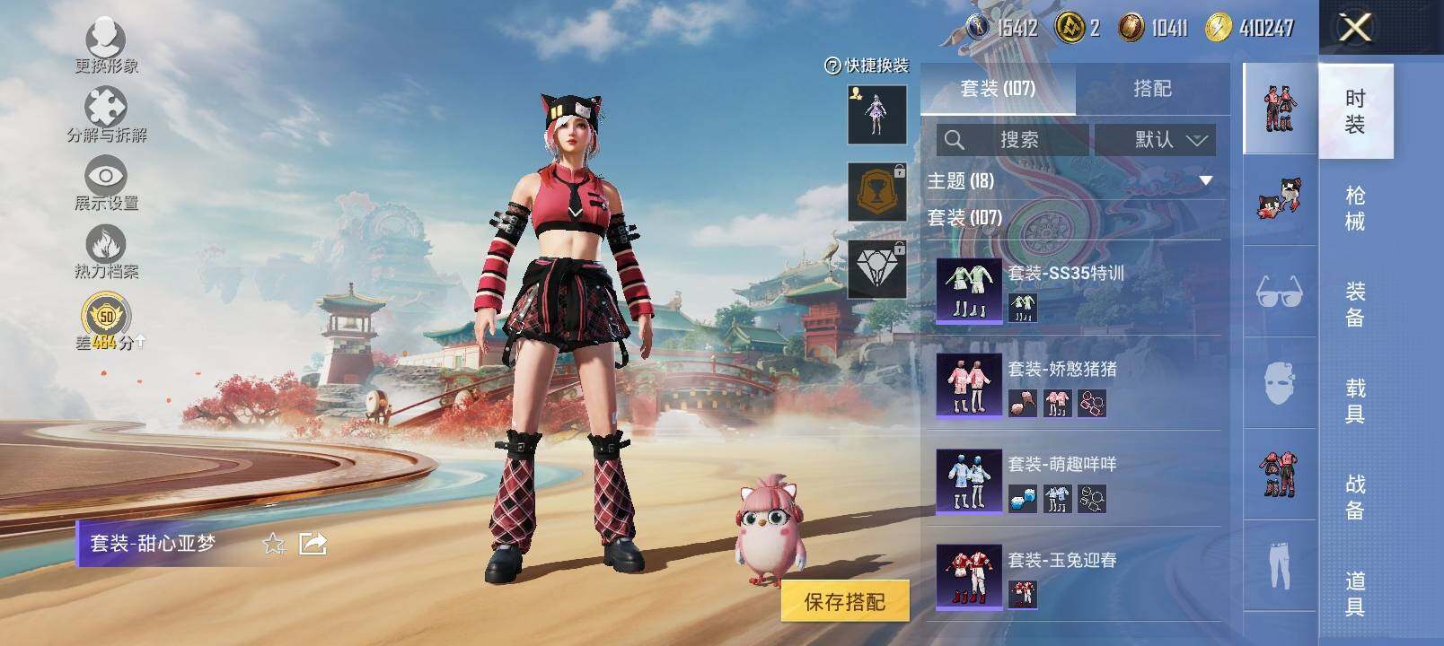 HPLX4133074和平精英账号详情图11 HPLX4133074和平精英账号详情图11