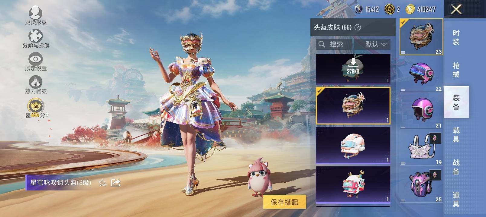 HPLX4133074和平精英账号详情图13 HPLX4133074和平精英账号详情图13