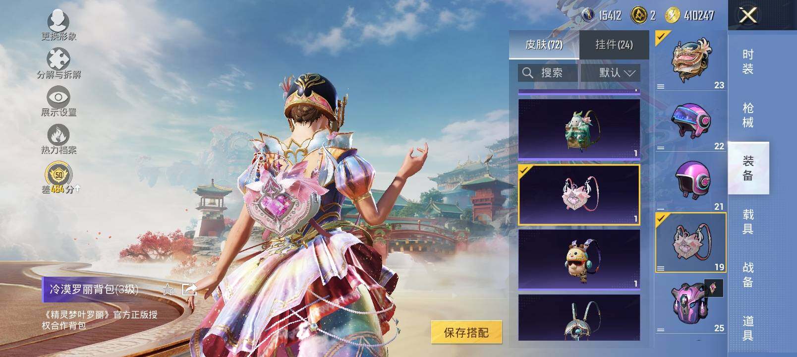 HPLX4133074和平精英账号详情图14 HPLX4133074和平精英账号详情图14