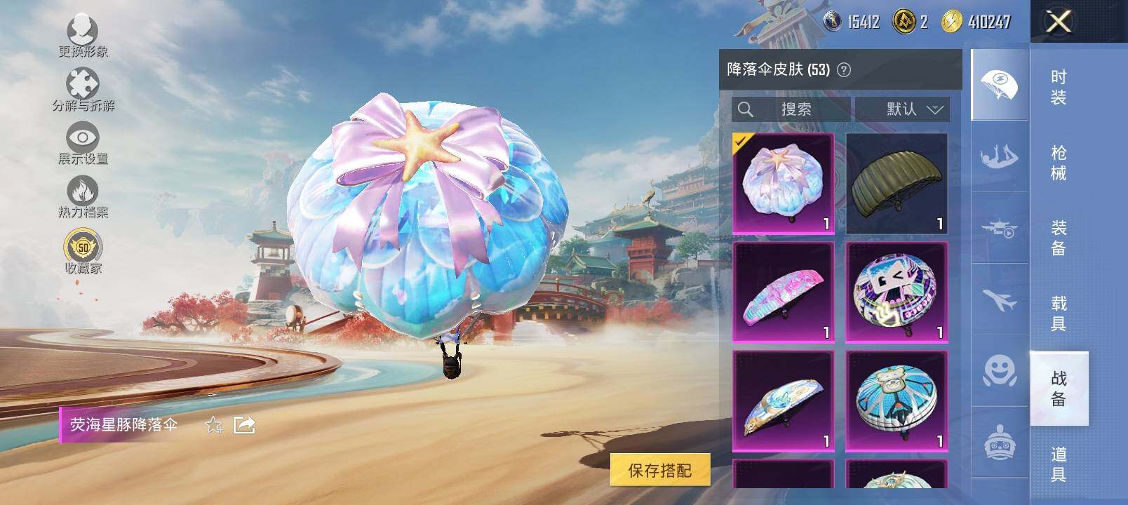 HPLX4133074和平精英账号详情图15 HPLX4133074和平精英账号详情图15