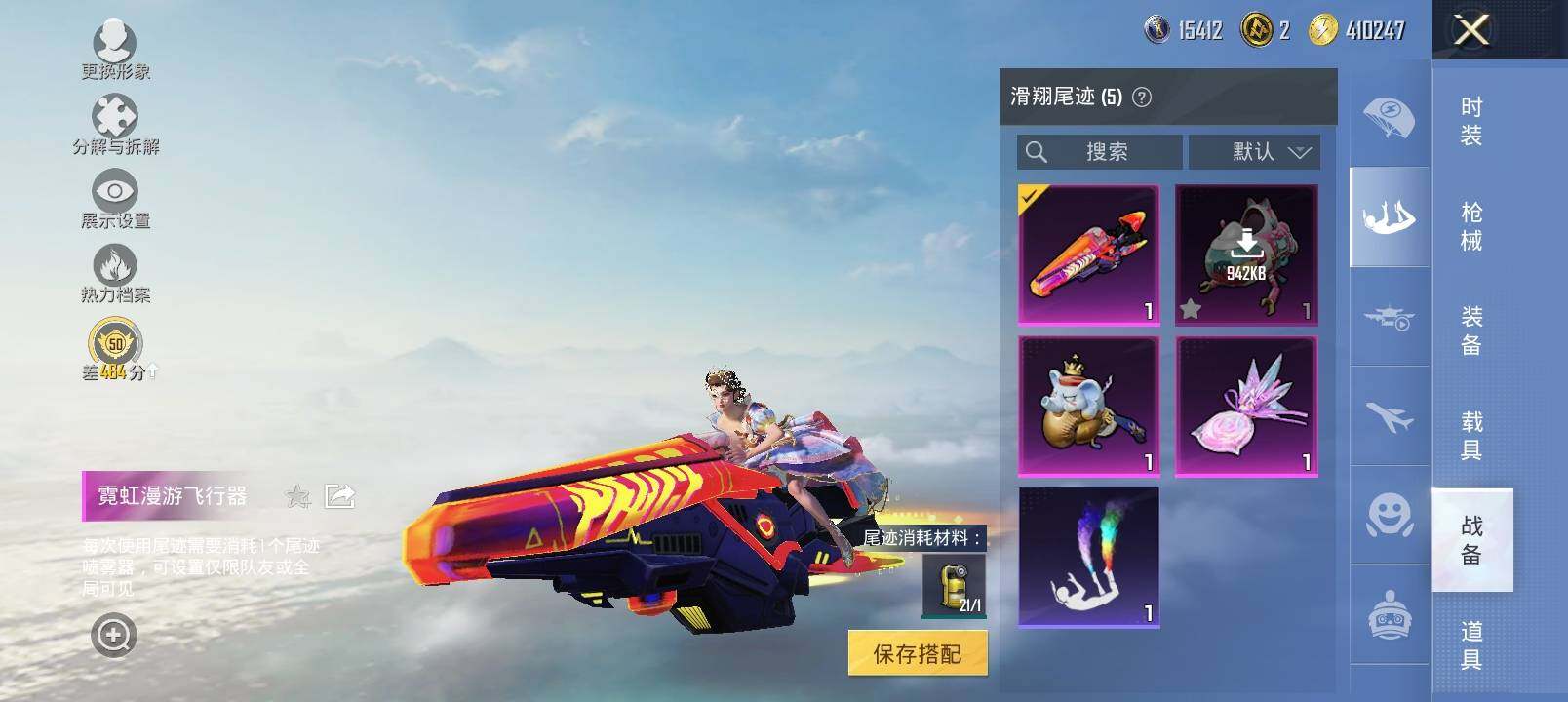 HPLX4133074和平精英账号详情图16 HPLX4133074和平精英账号详情图16