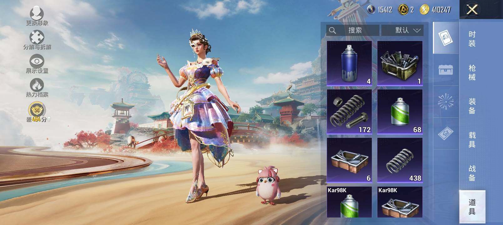 HPLX4133074和平精英账号详情图18 HPLX4133074和平精英账号详情图18