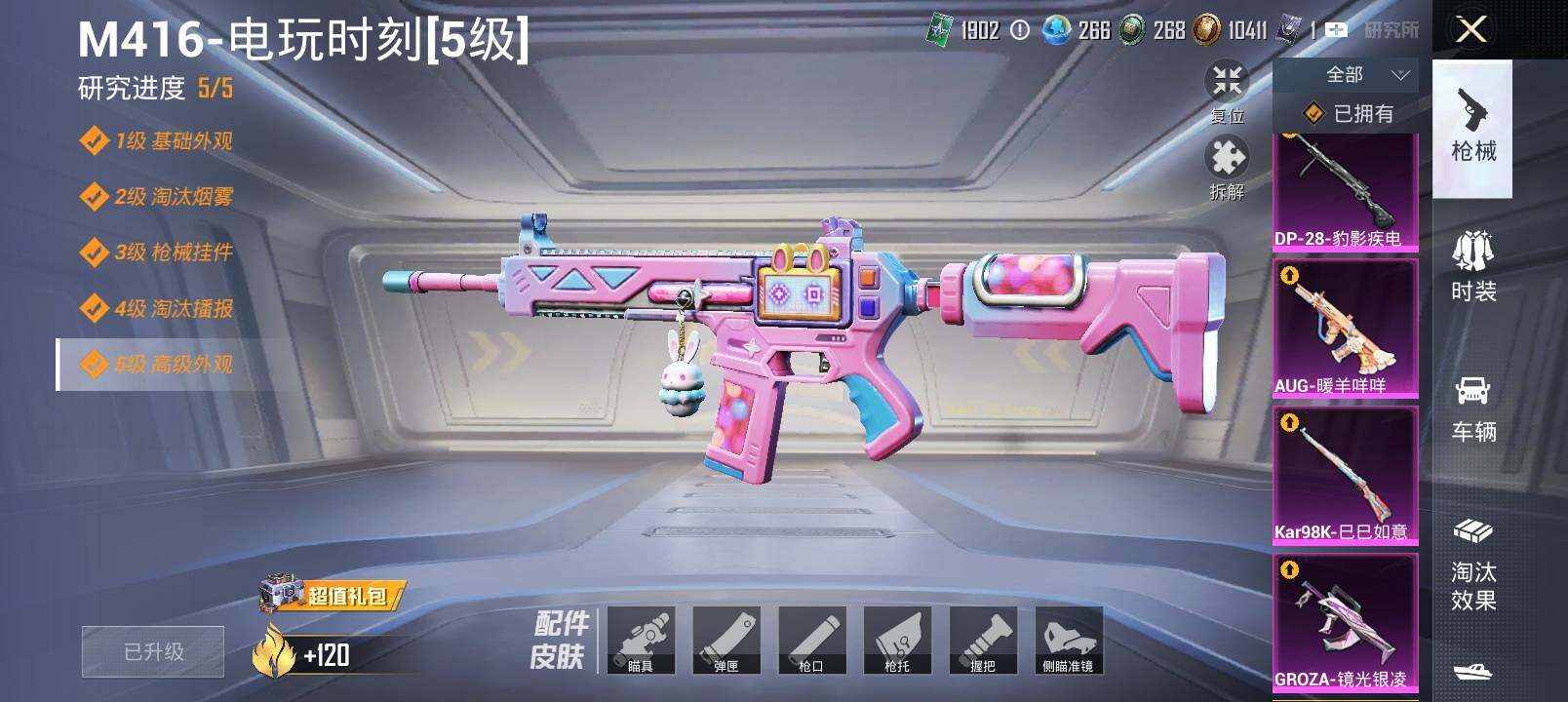 HPLX4133074和平精英账号详情图12 HPLX4133074和平精英账号详情图12