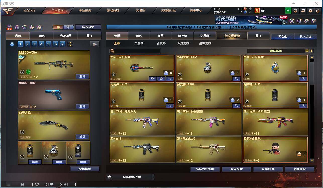 CFCMW460187穿越火线账号详情图5