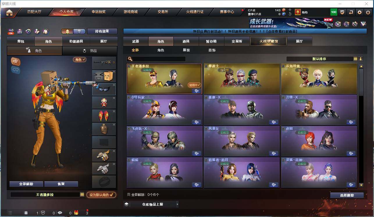 CFCMW460187穿越火线账号详情图6