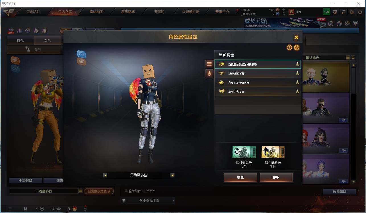 CFCMW460187穿越火线账号详情图7