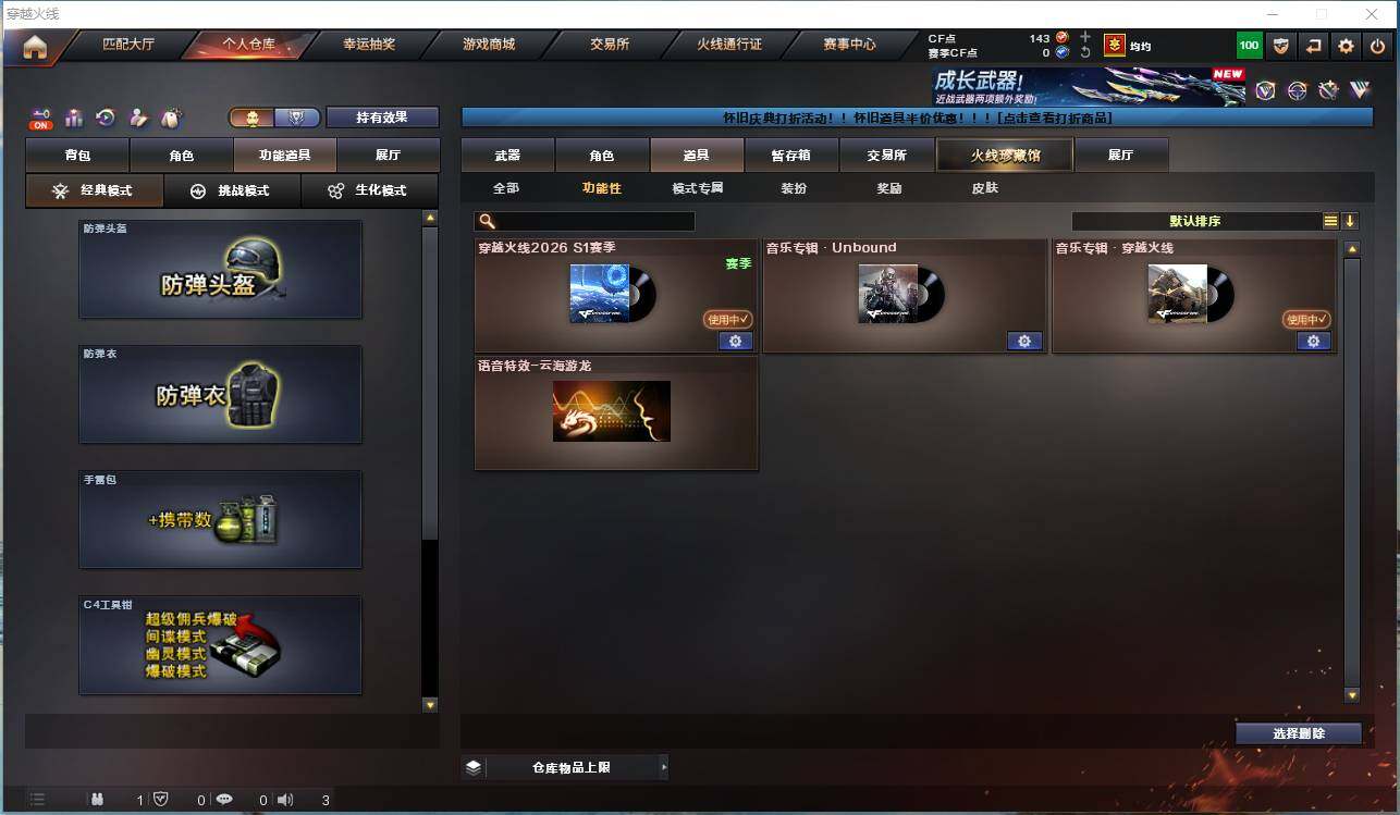 CFCMW460187穿越火线账号详情图8