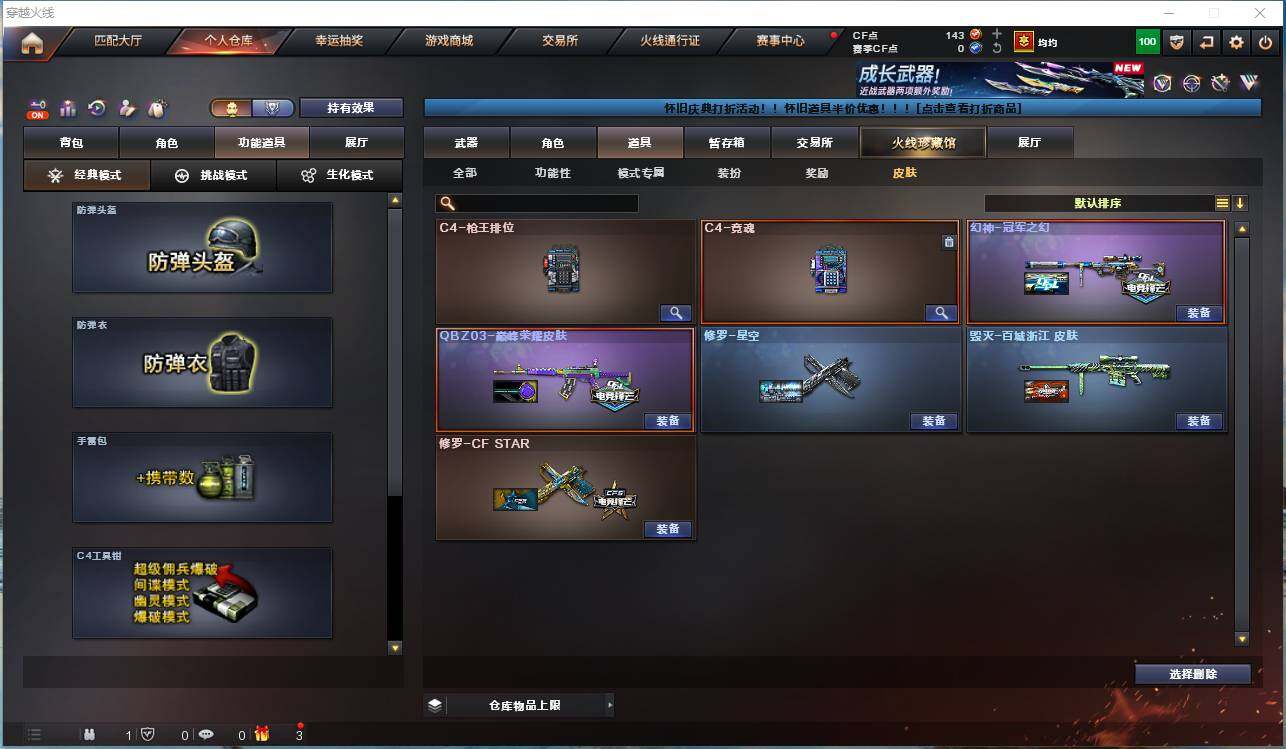 CFCMW460187穿越火线账号详情图9