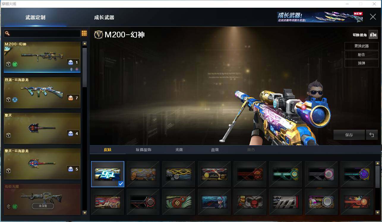 CFCMW460187穿越火线账号详情图10