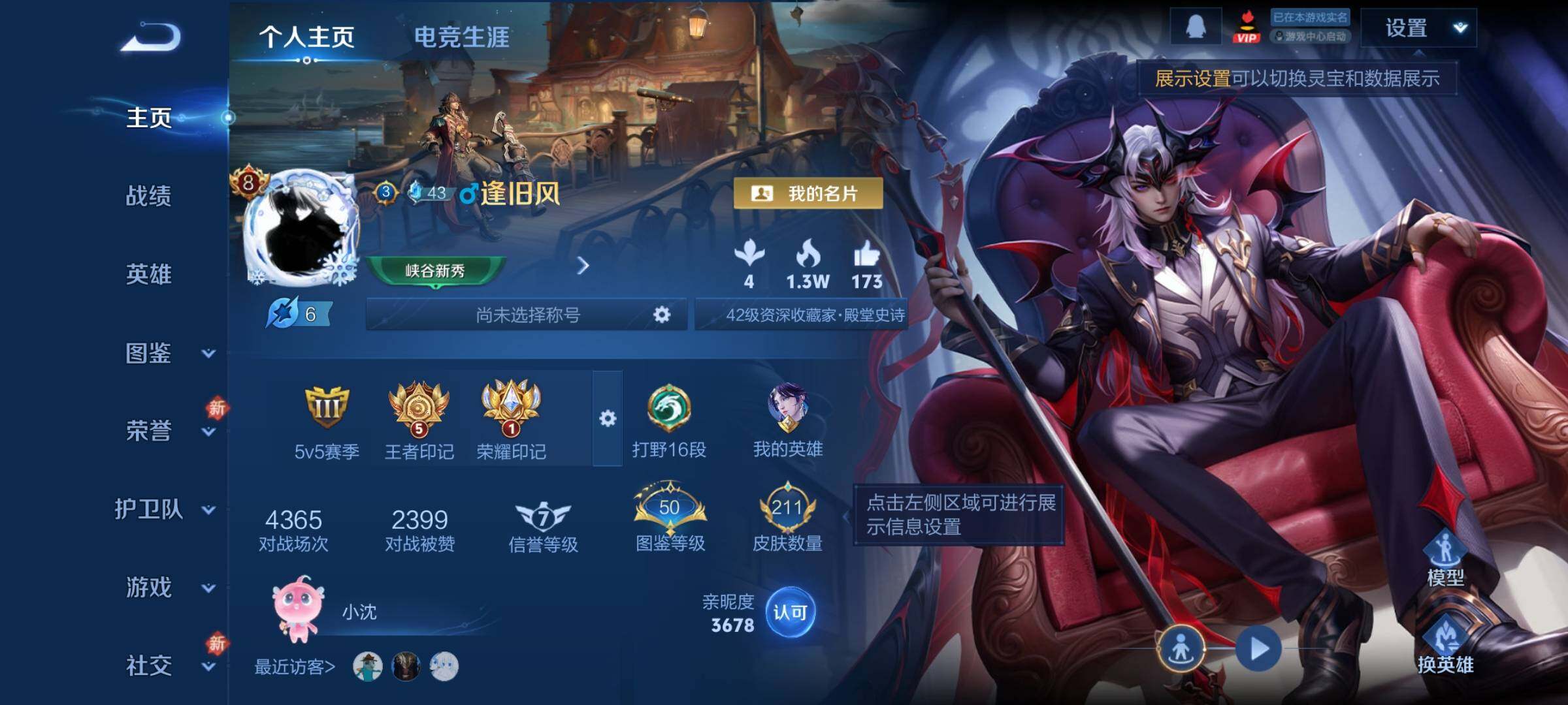 WZCMY4217295王者荣耀账号详情图2