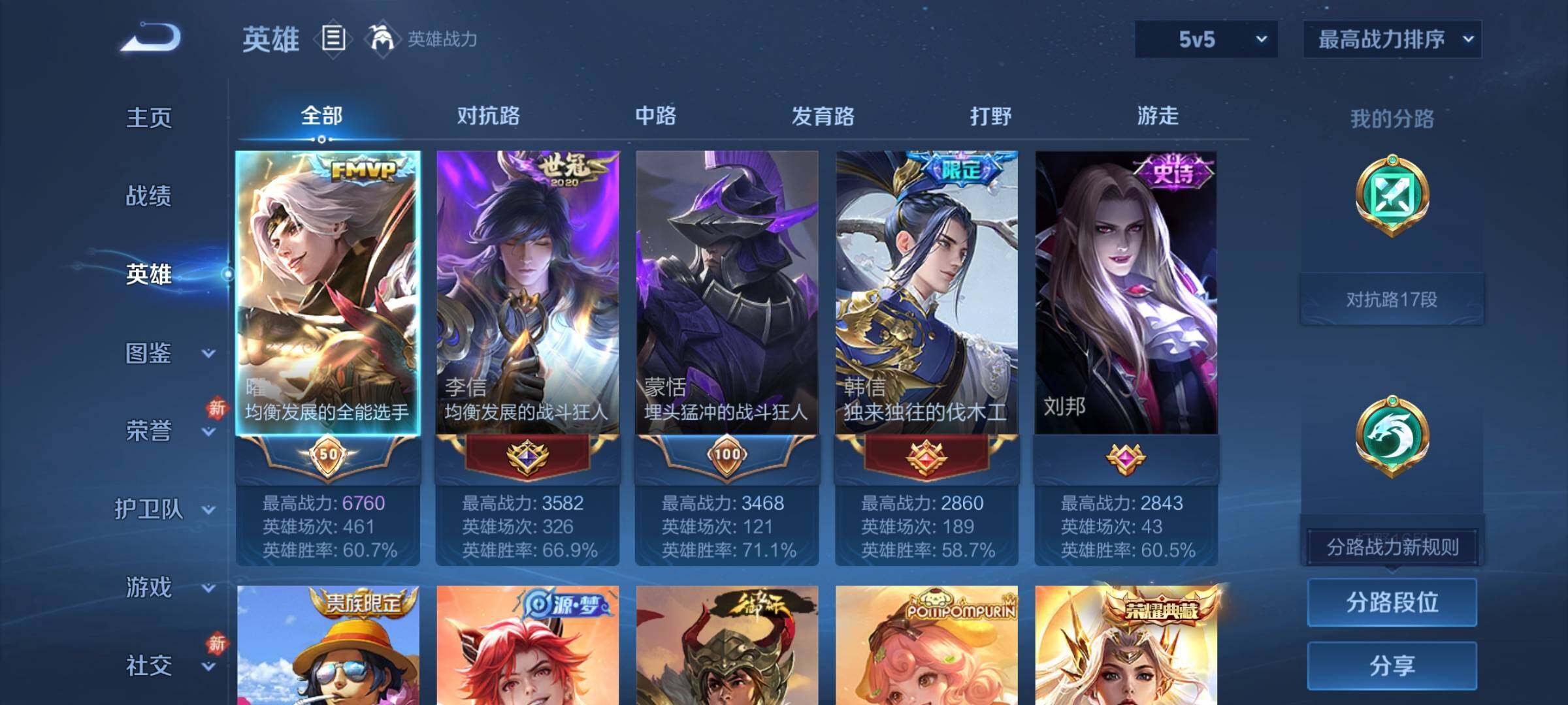 WZCMY4217295王者荣耀账号详情图3