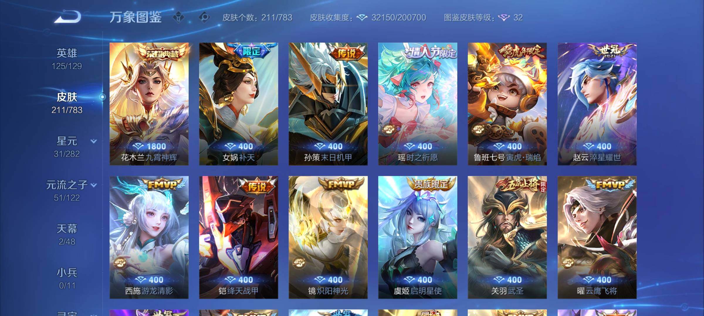 WZCMY4217295王者荣耀账号详情图6