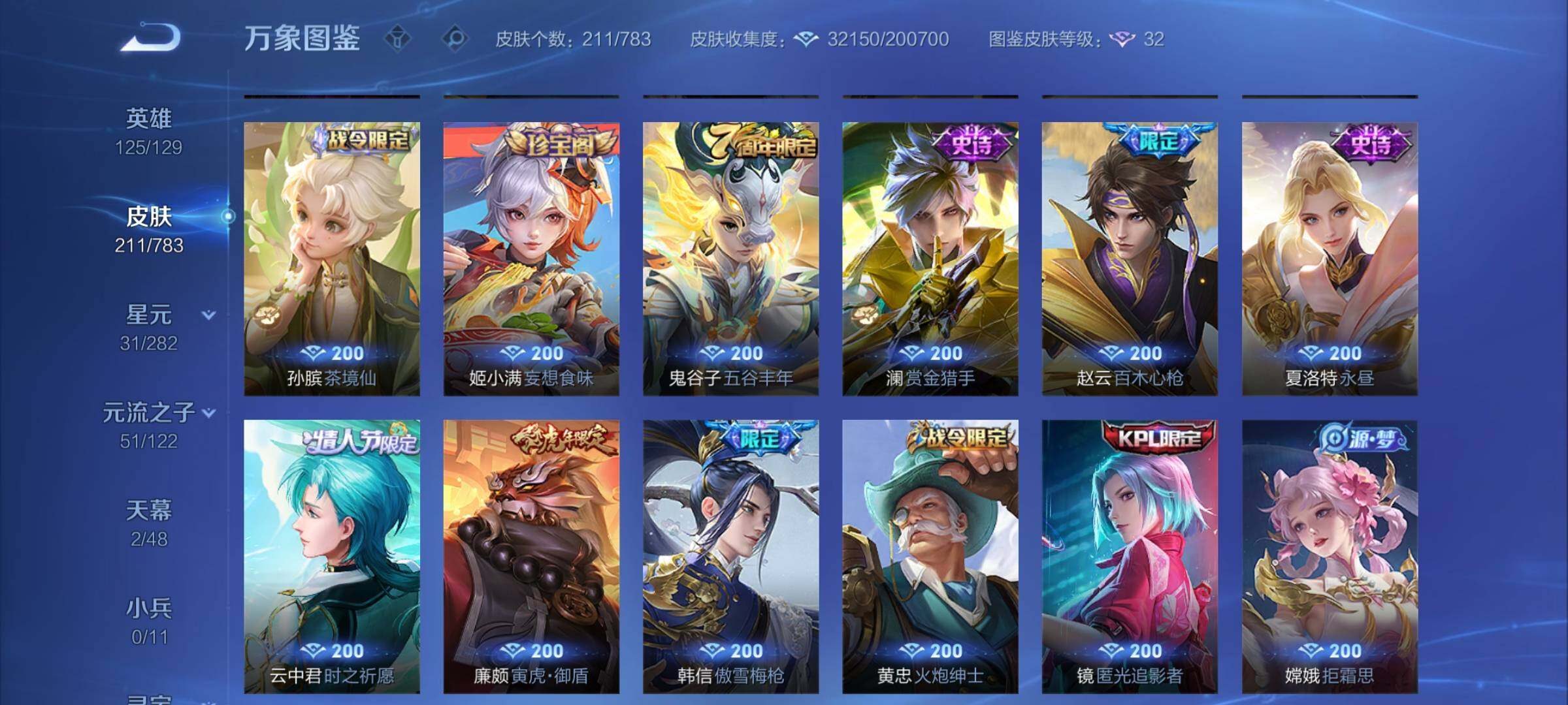 WZCMY4217295王者荣耀账号详情图8