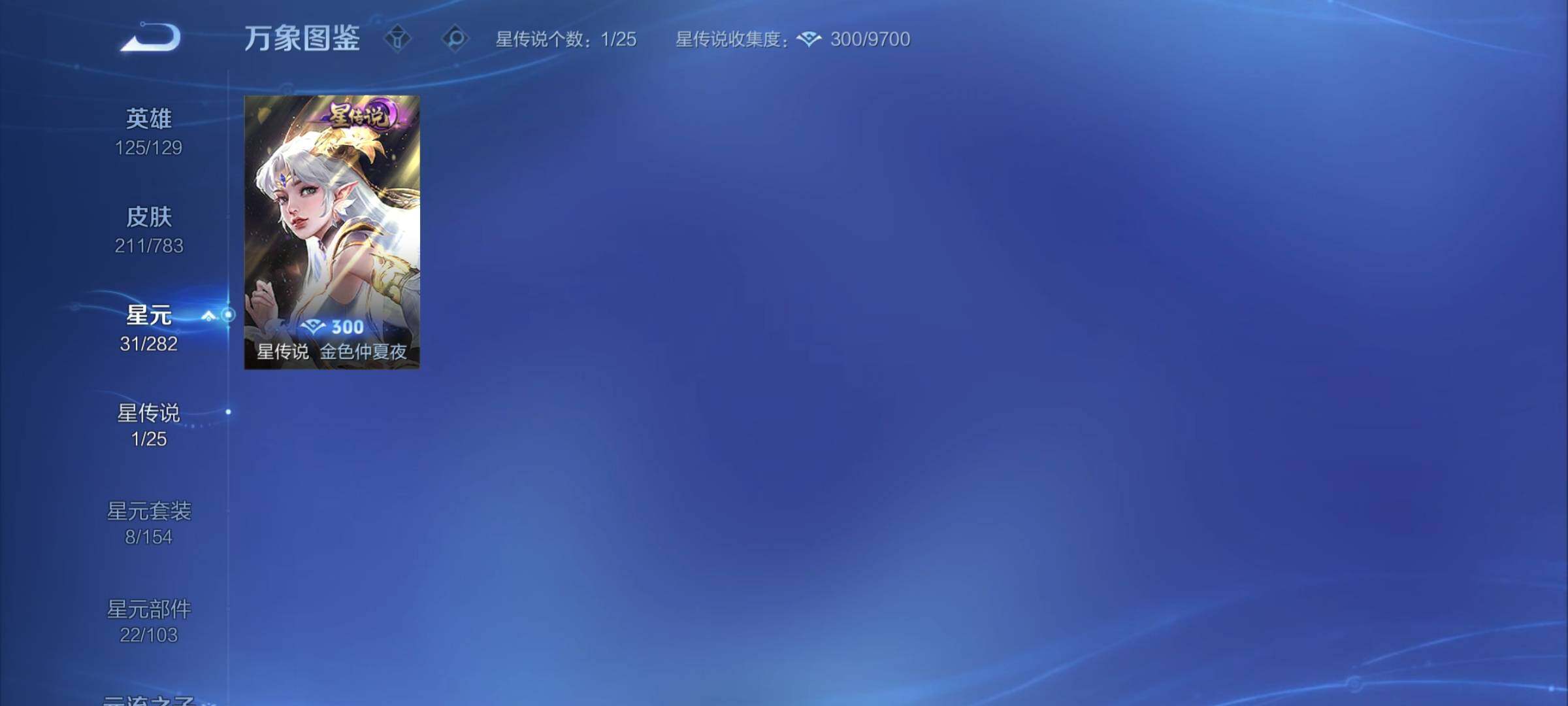 WZCMY4217295王者荣耀账号详情图9