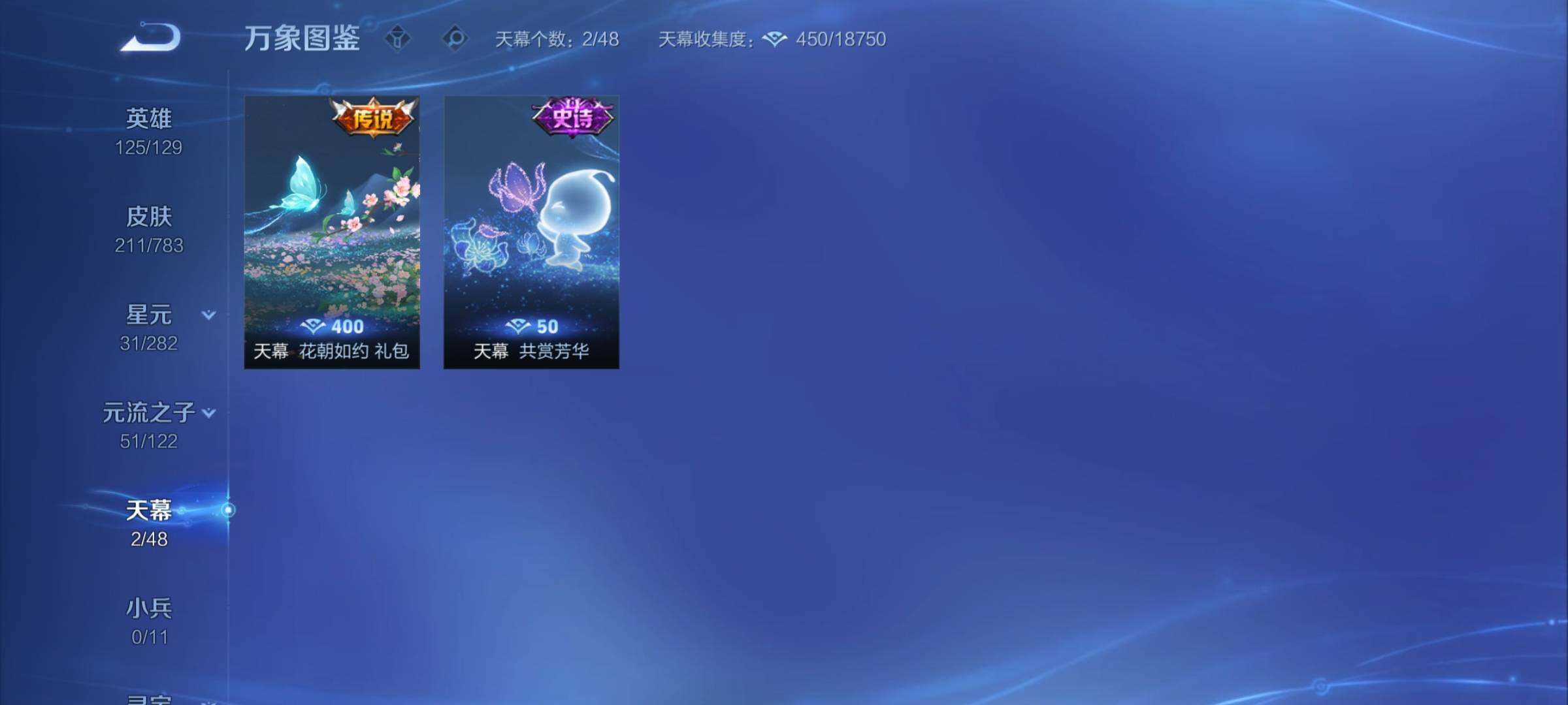 WZCMY4217295王者荣耀账号详情图10