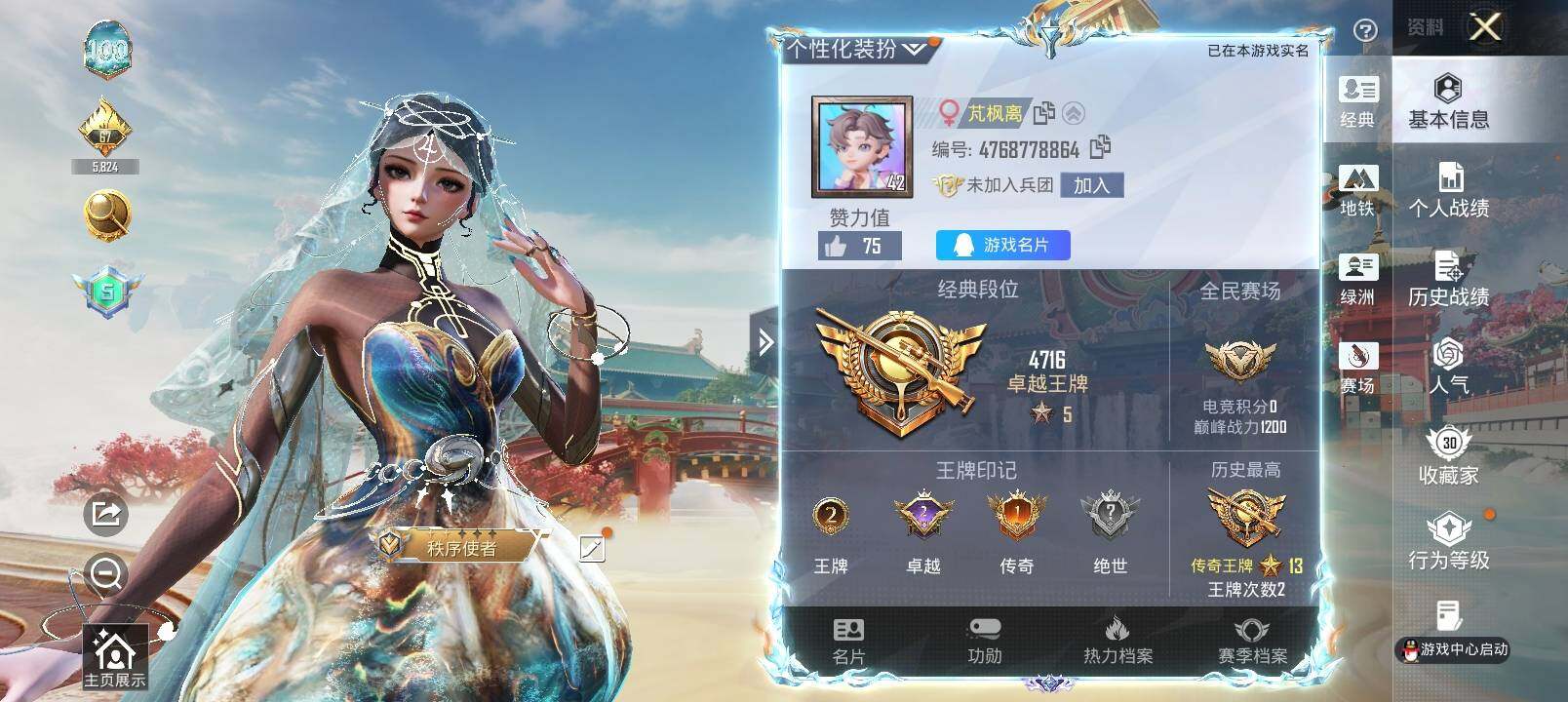 HPLX4132967和平精英账号详情图2