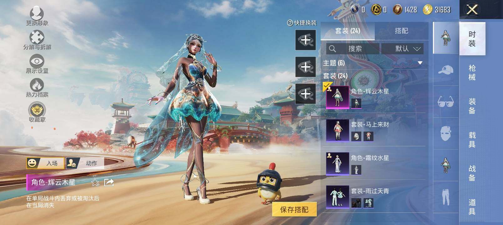 HPLX4132967和平精英账号详情图5