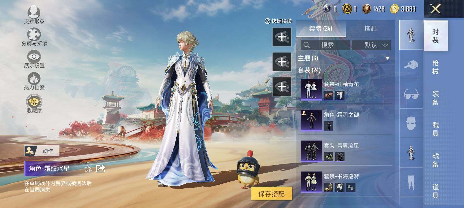 HPLX4132967和平精英账号详情图6