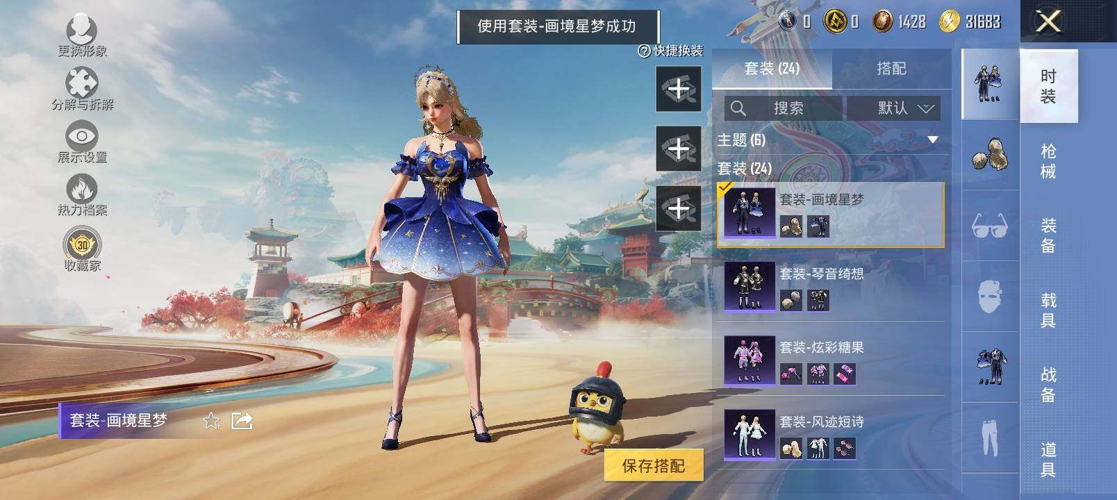 HPLX4132967和平精英账号详情图7