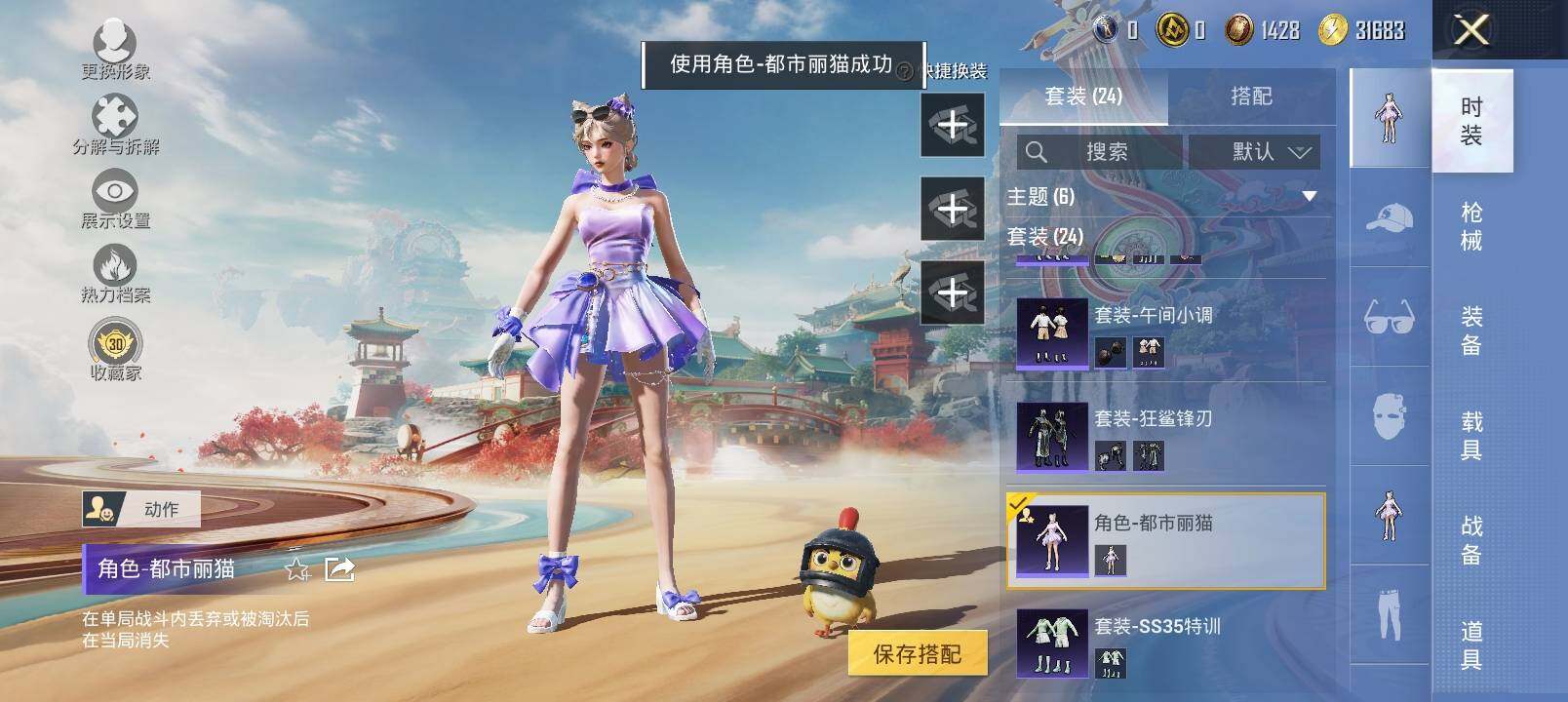 HPLX4132967和平精英账号详情图8