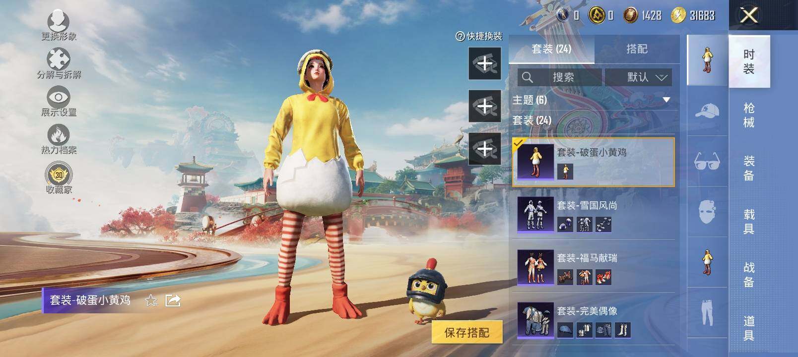 HPLX4132967和平精英账号详情图9