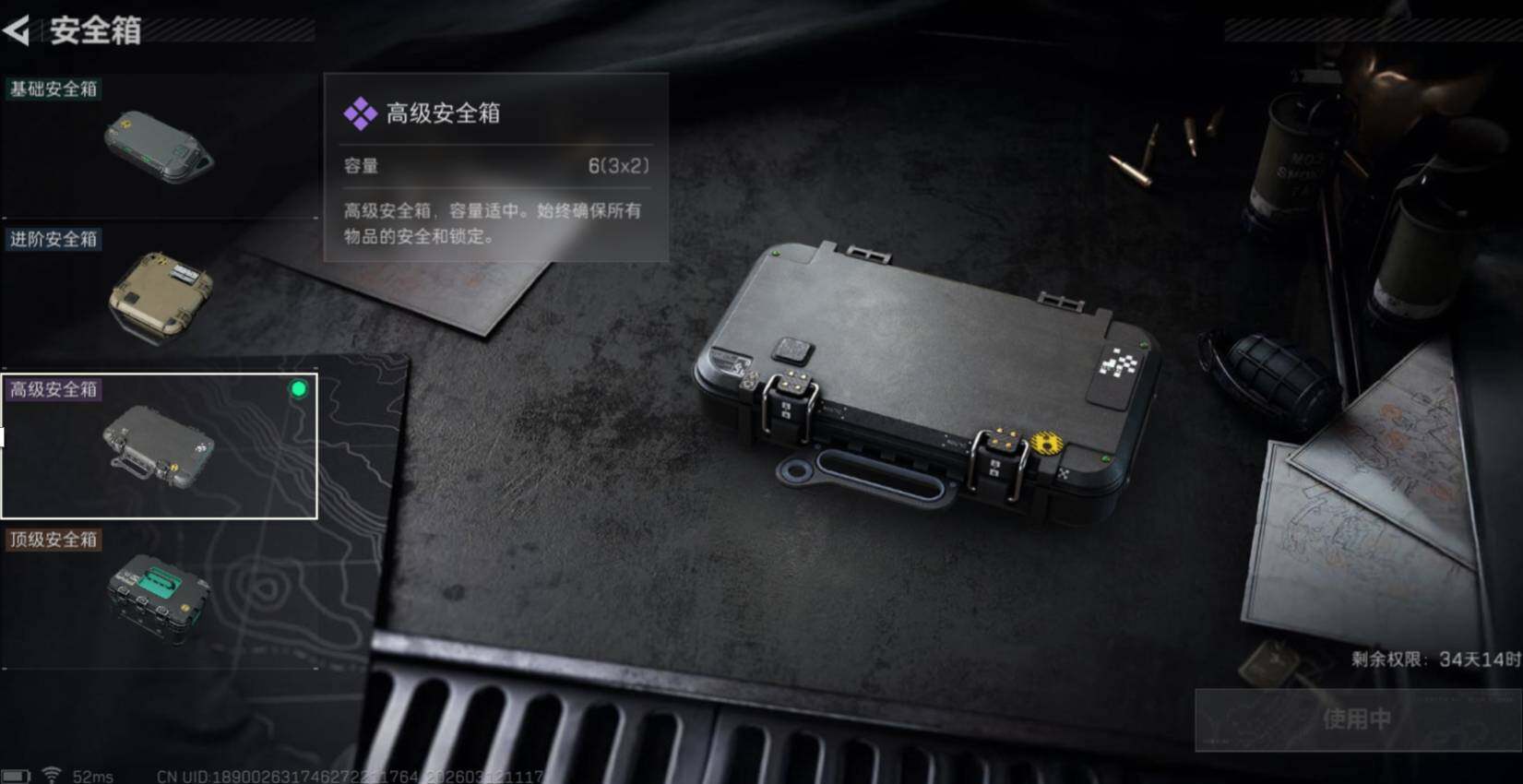 SJZCMW469401三角洲行动账号详情图5 SJZCMW469401三角洲行动账号详情图5