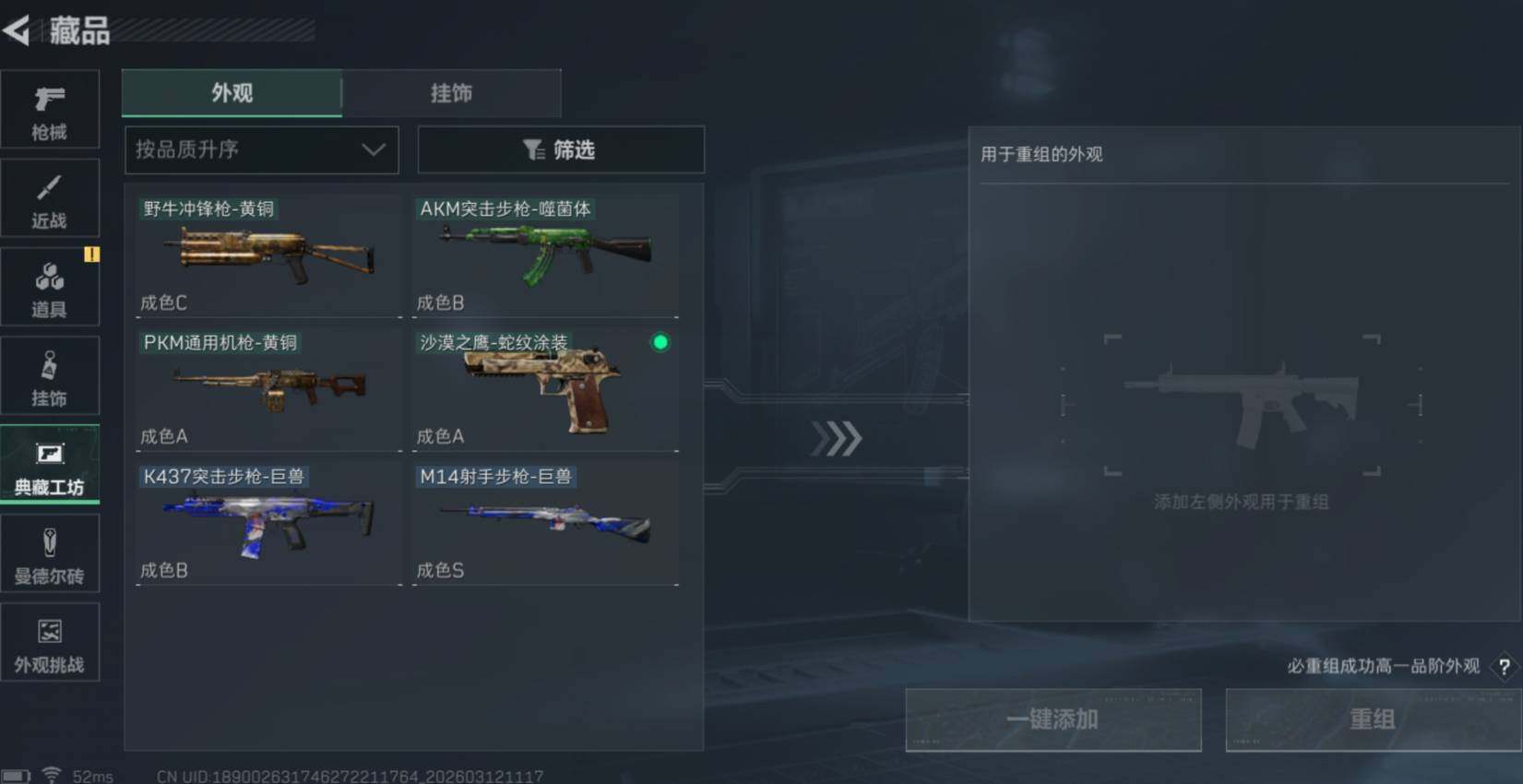 SJZCMW469401三角洲行动账号详情图8 SJZCMW469401三角洲行动账号详情图8