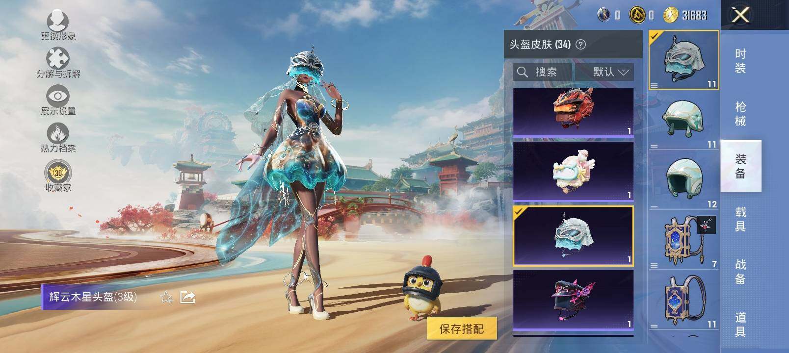 HPLX4132967和平精英账号详情图11