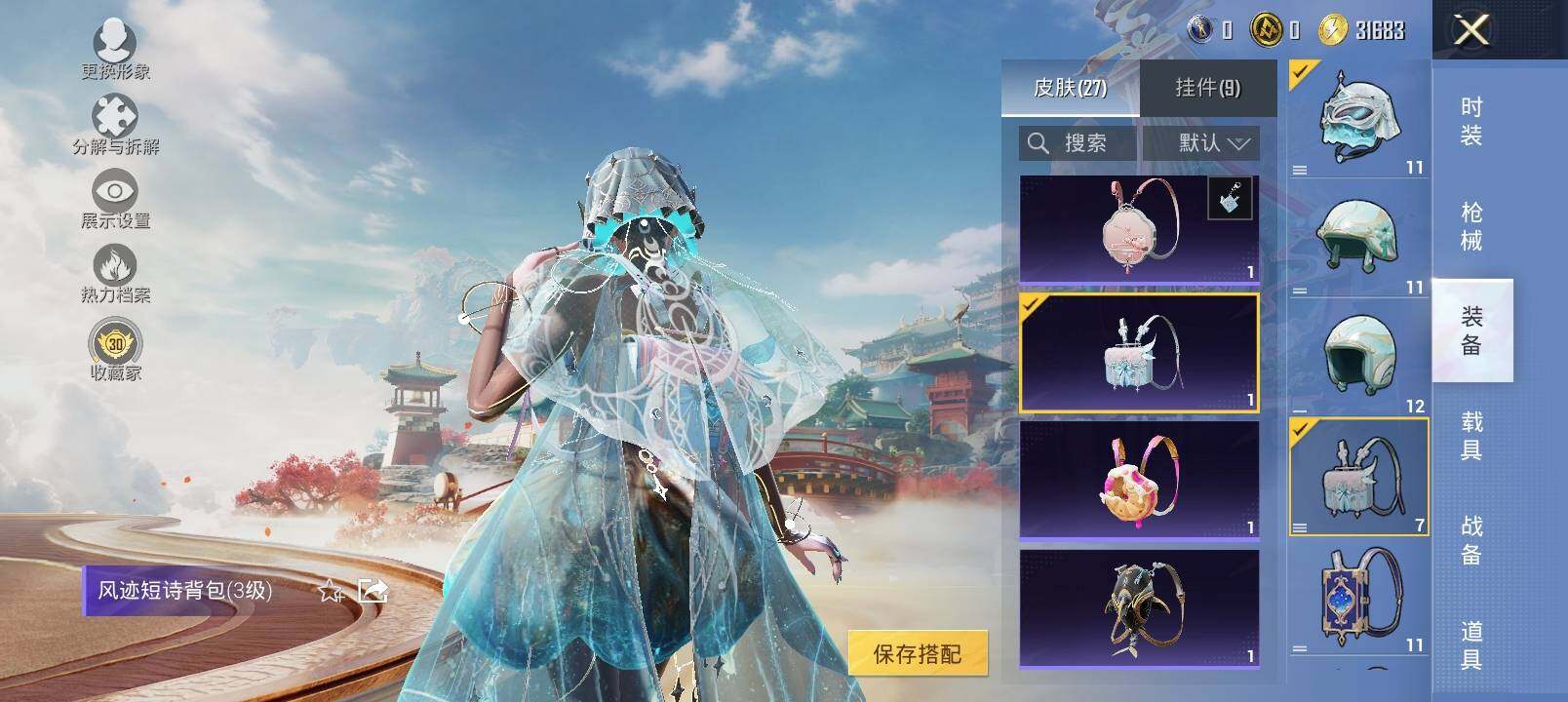 HPLX4132967和平精英账号详情图12