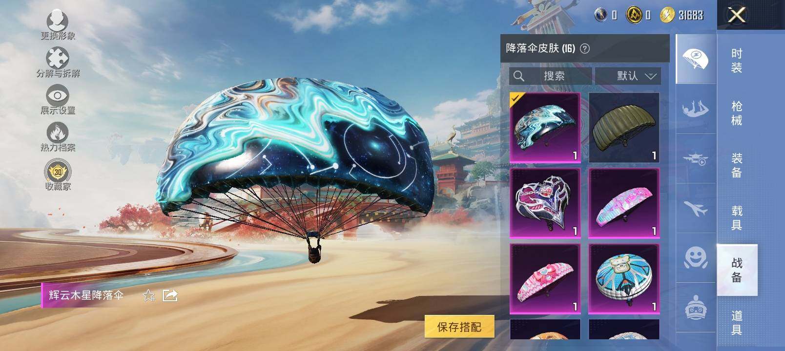 HPLX4132967和平精英账号详情图13