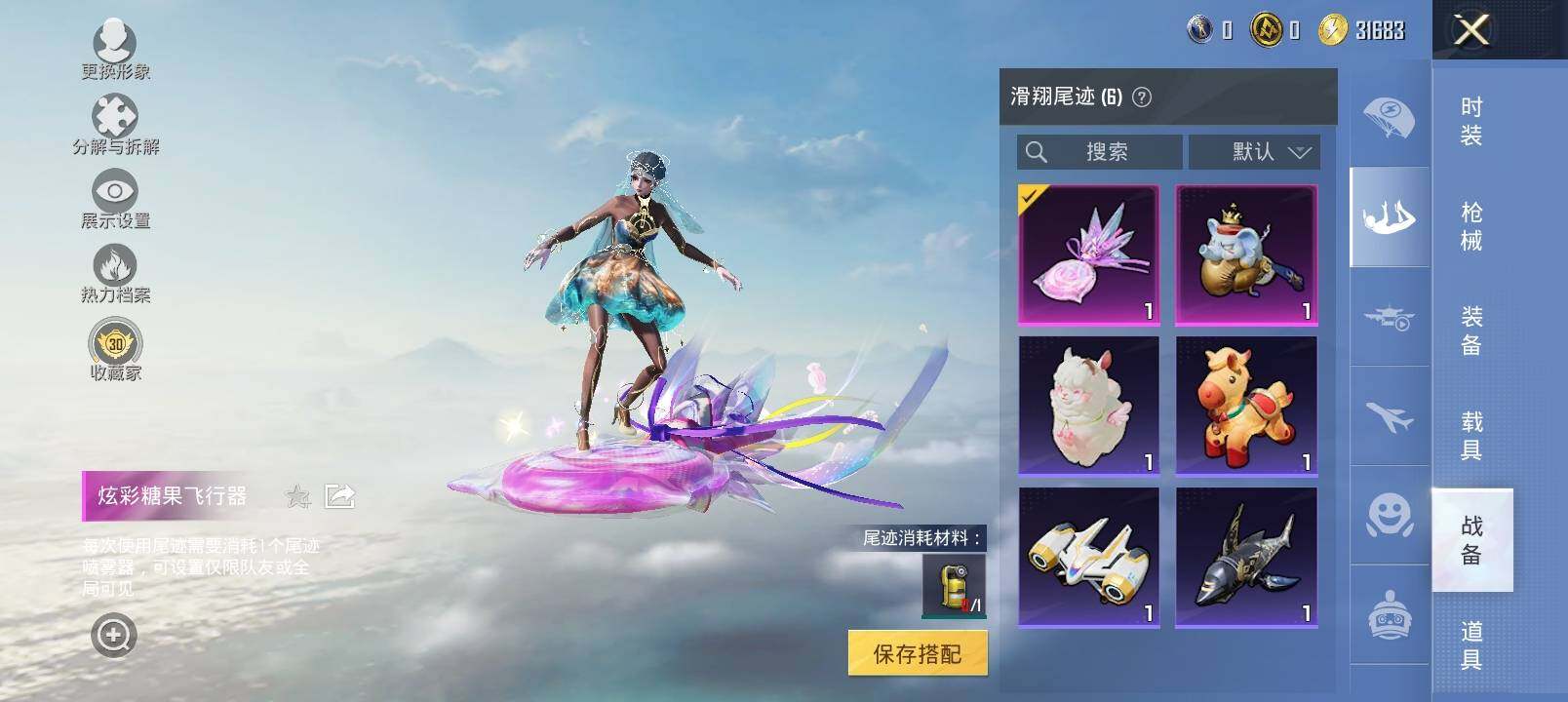 HPLX4132967和平精英账号详情图14