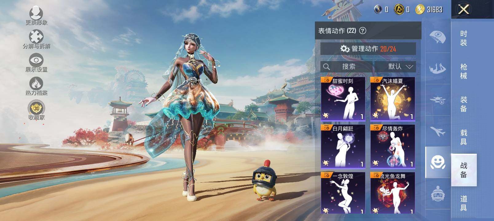 HPLX4132967和平精英账号详情图15