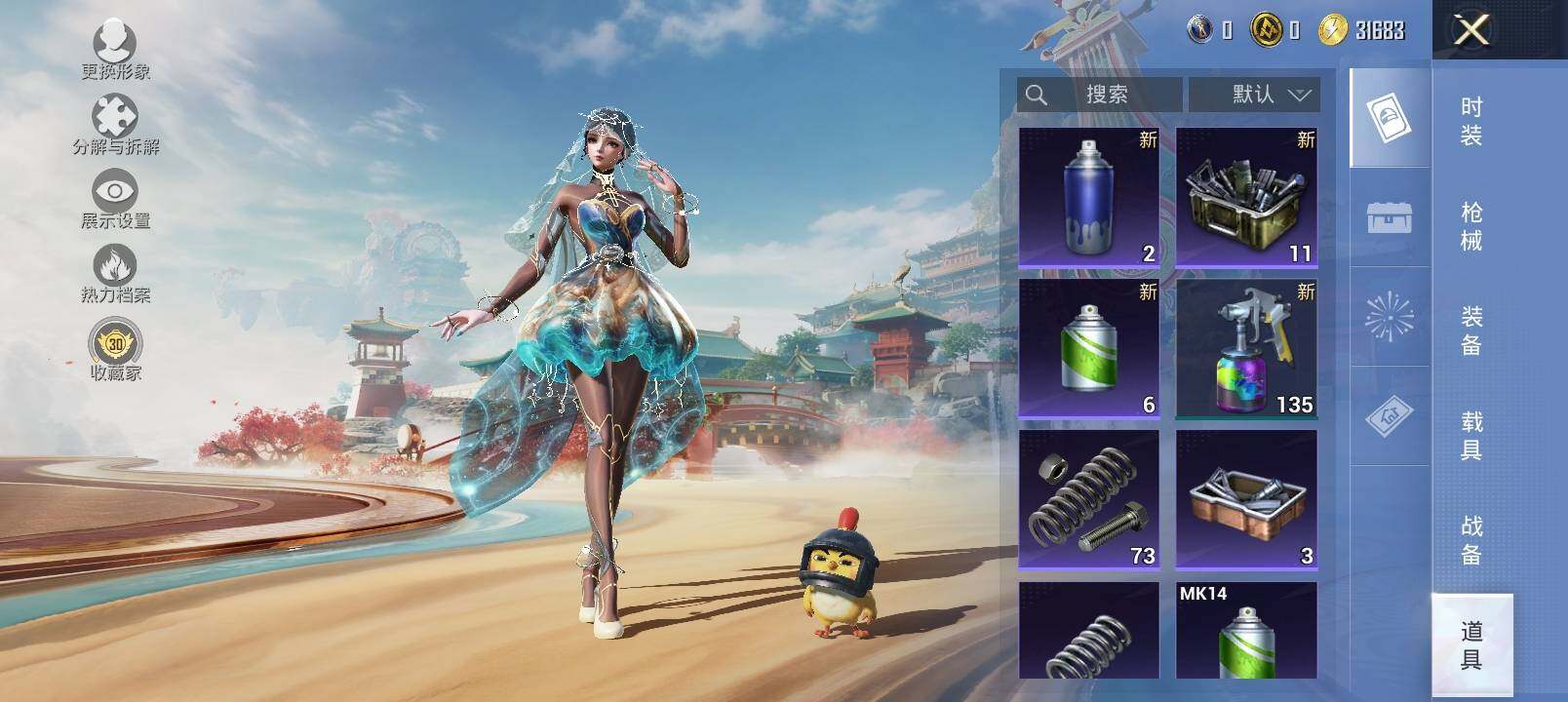 HPLX4132967和平精英账号详情图16