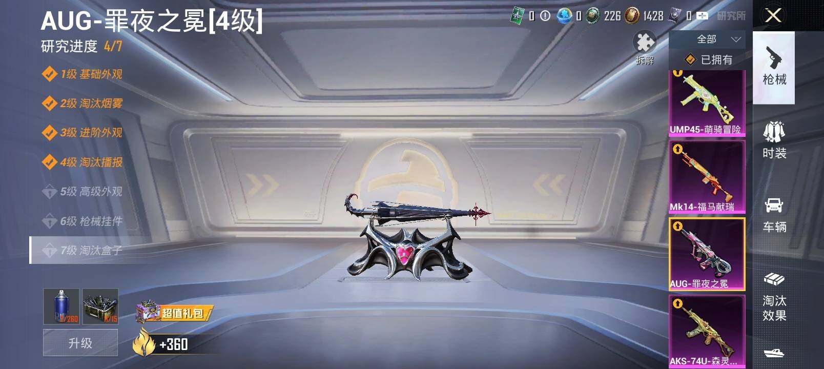 HPLX4132967和平精英账号详情图10