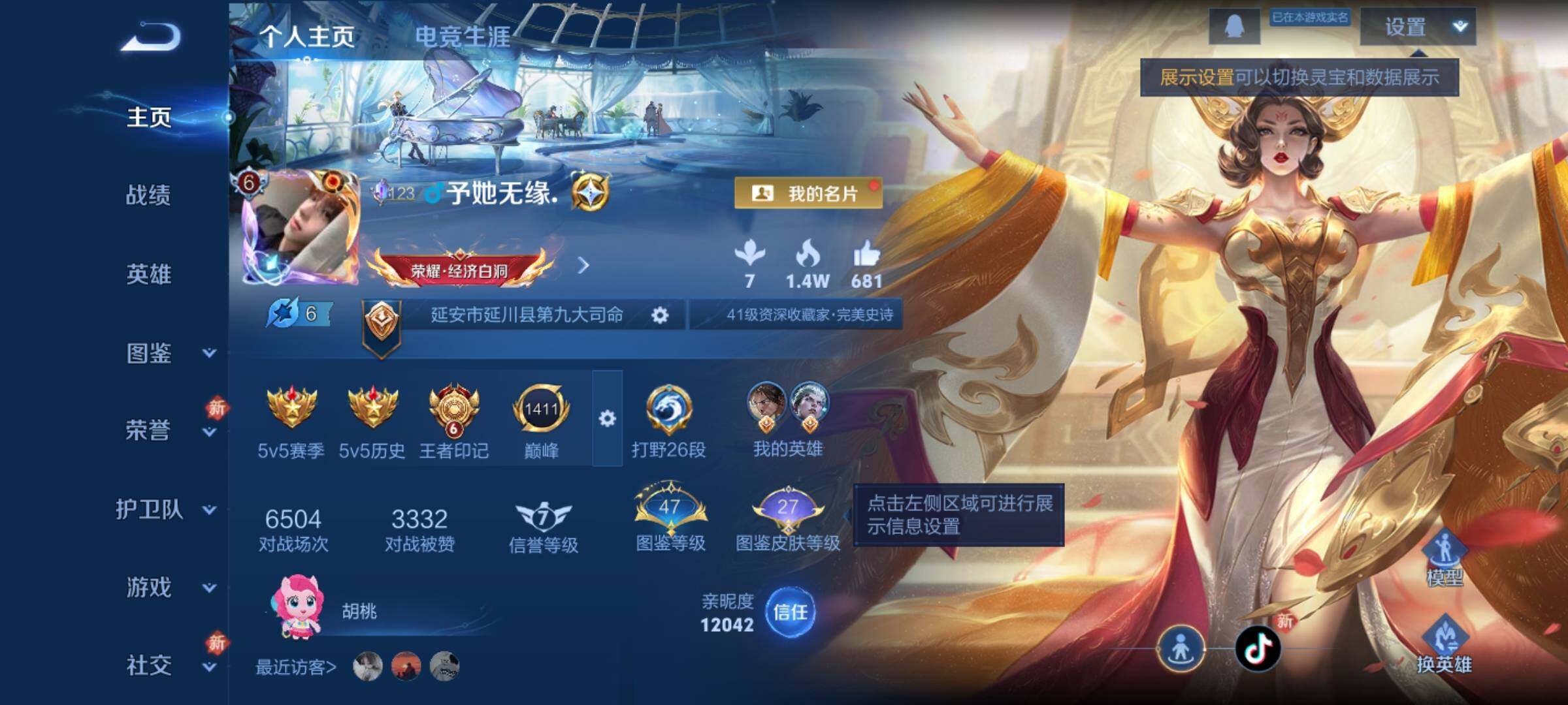 WZQM4216644王者荣耀账号详情图6