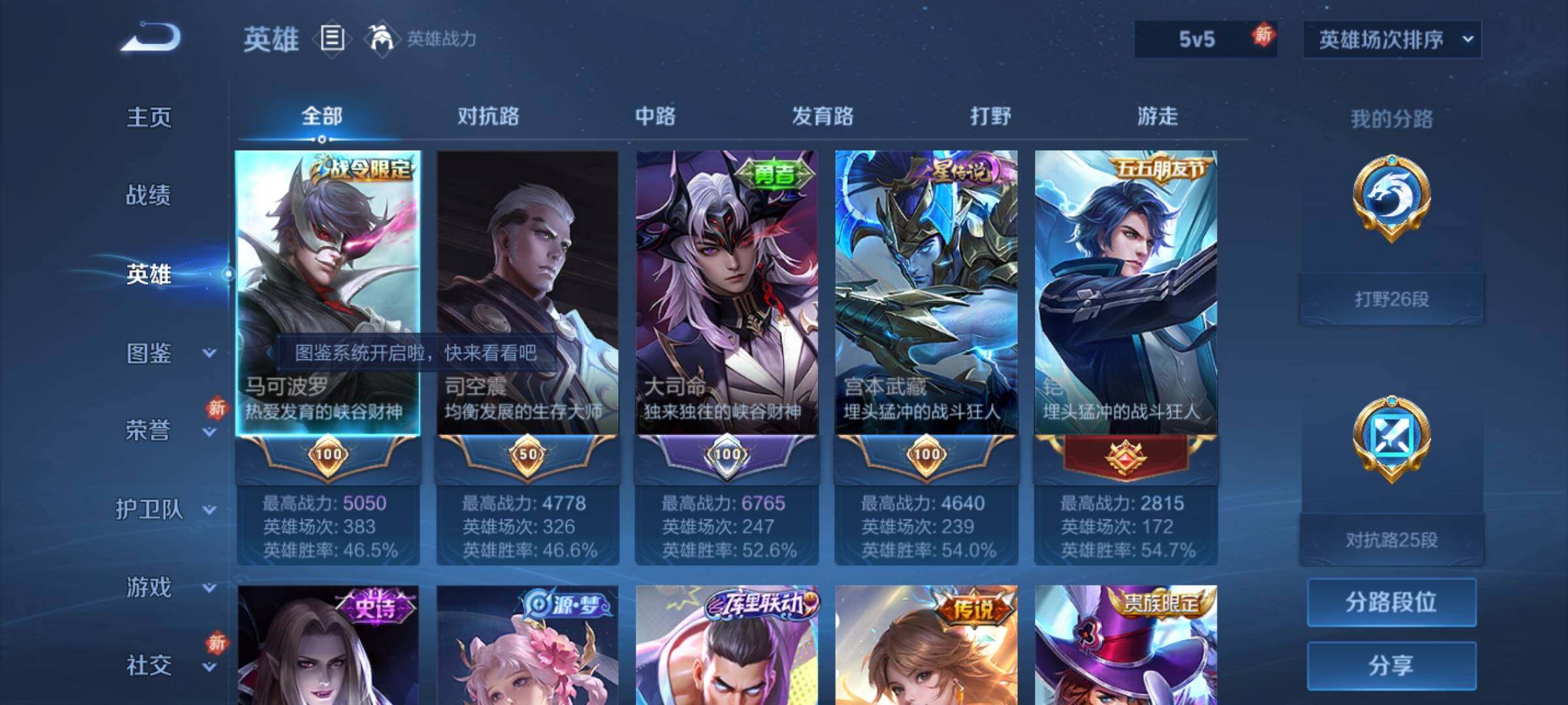 WZQM4216644王者荣耀账号详情图7