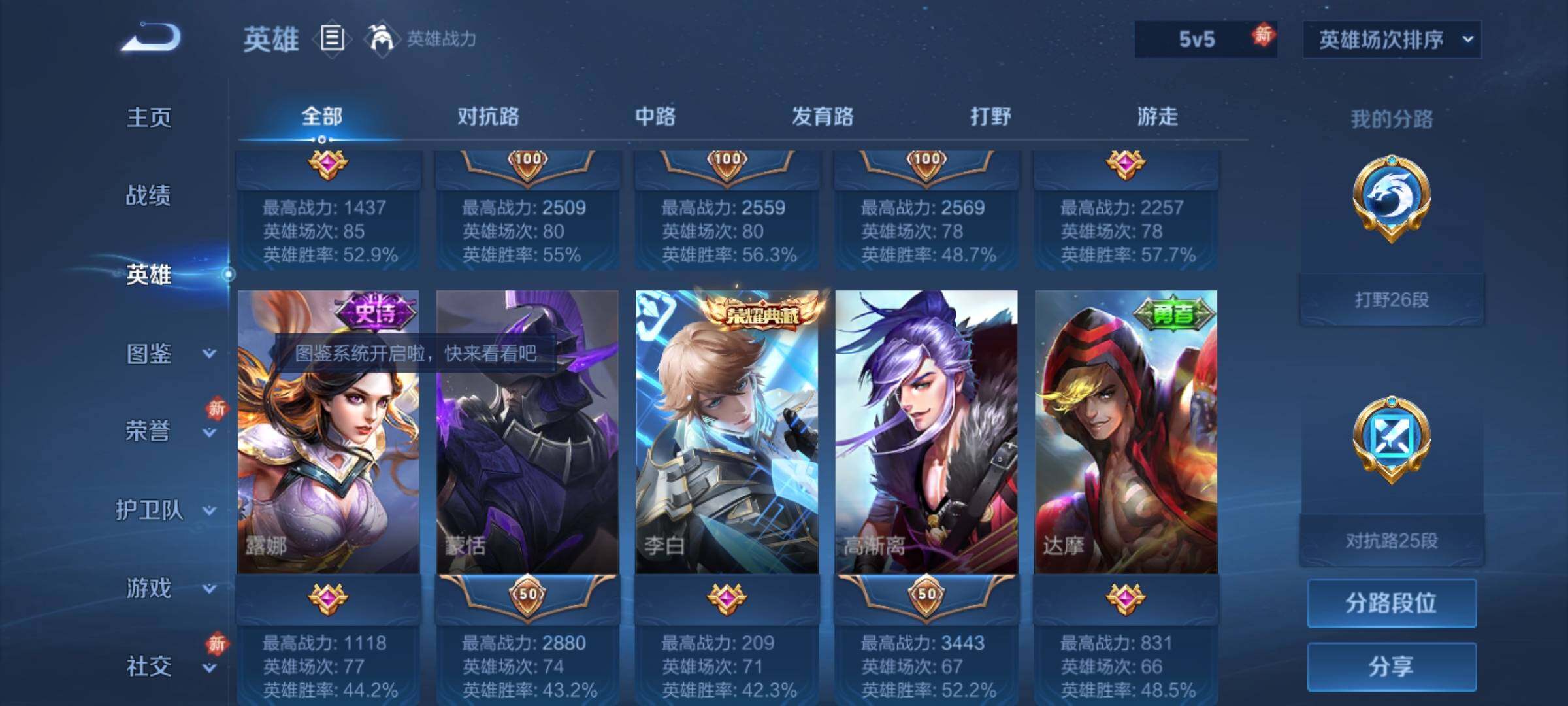 WZQM4216644王者荣耀账号详情图8