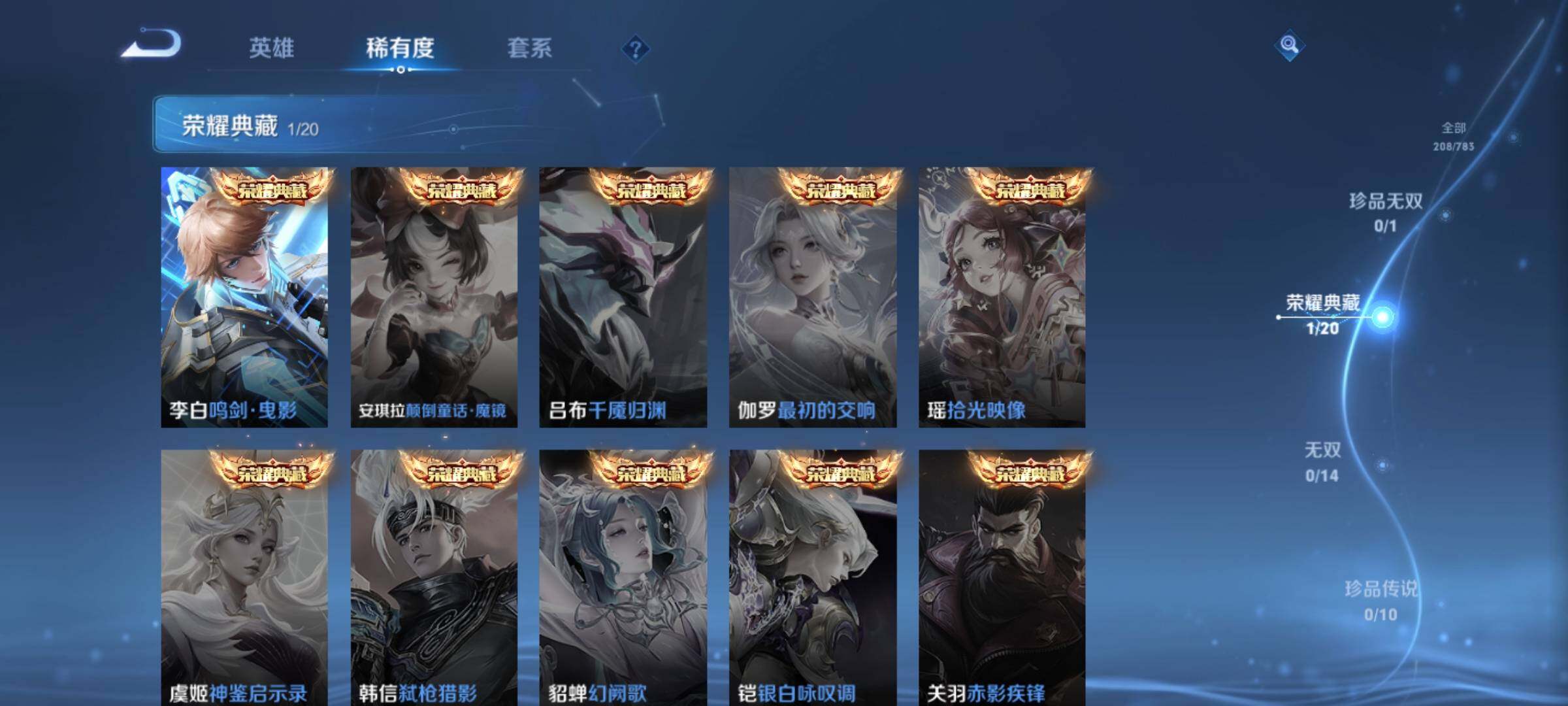 WZQM4216644王者荣耀账号详情图10